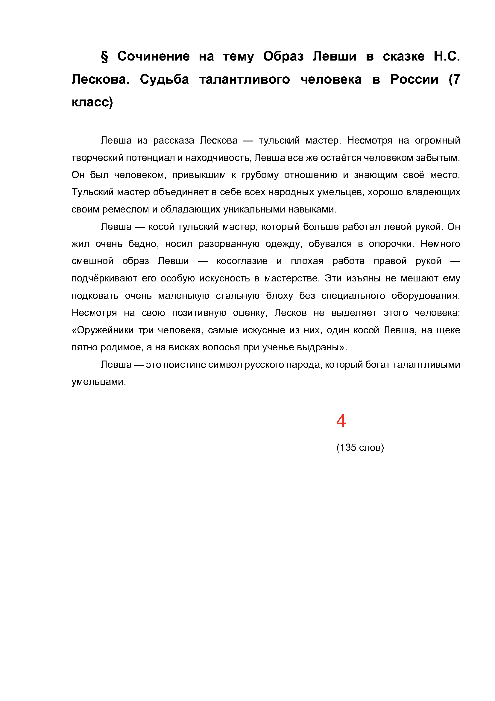Text, letter Description automatically generated