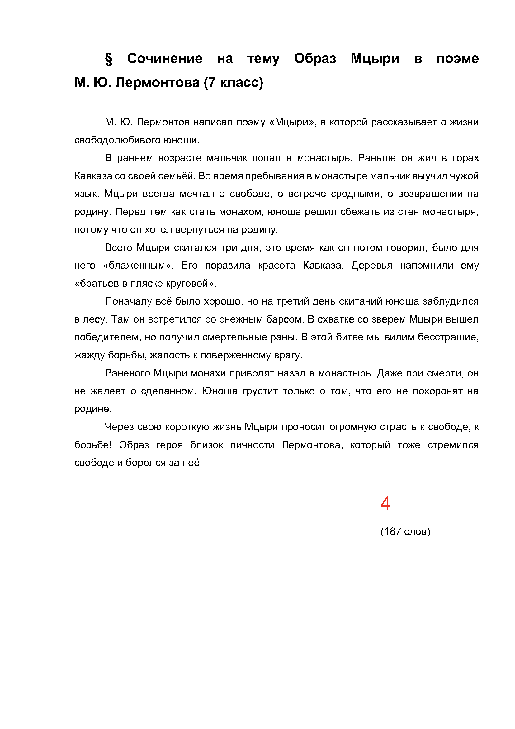 Text, letter Description automatically generated