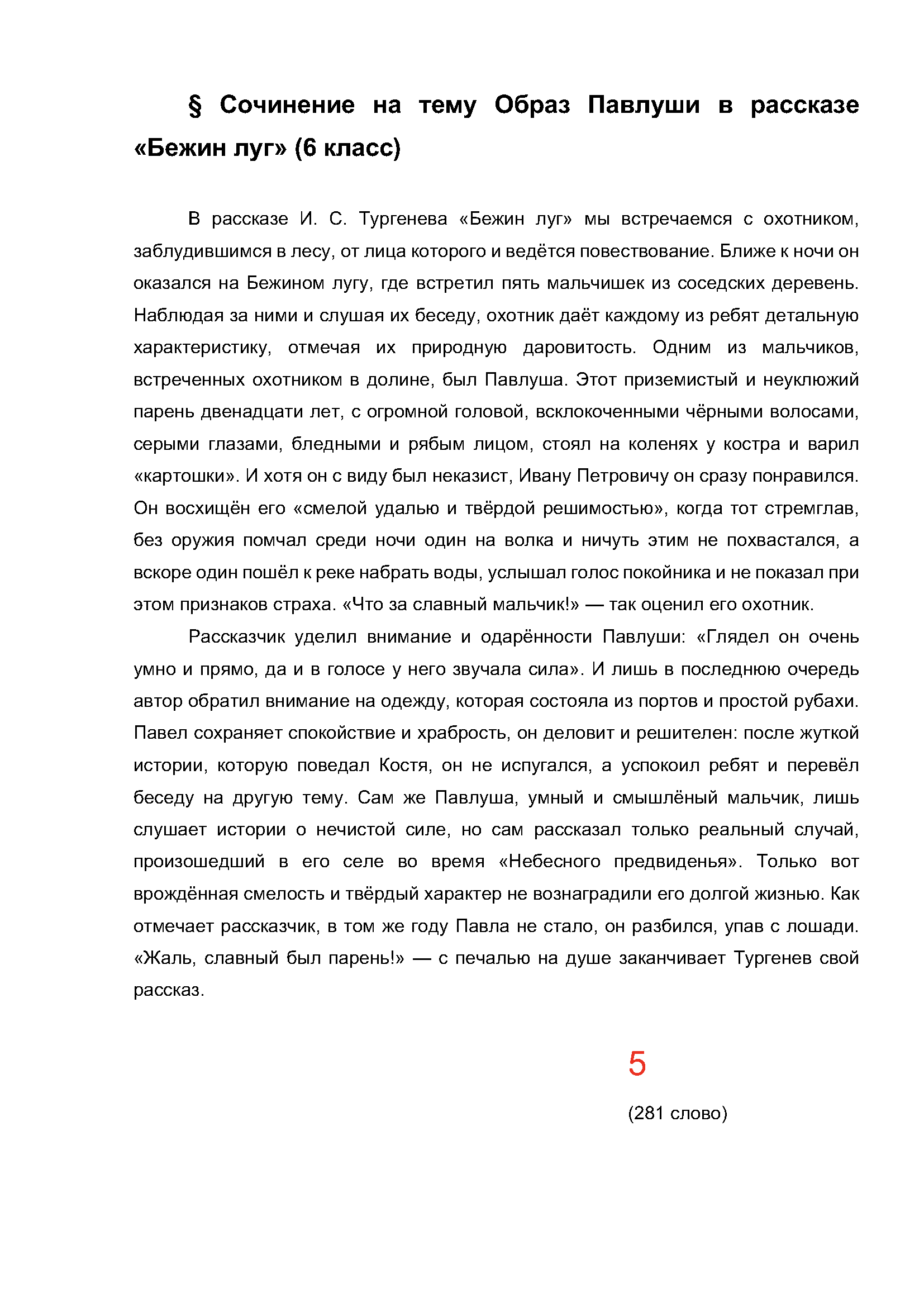 Text, letter Description automatically generated