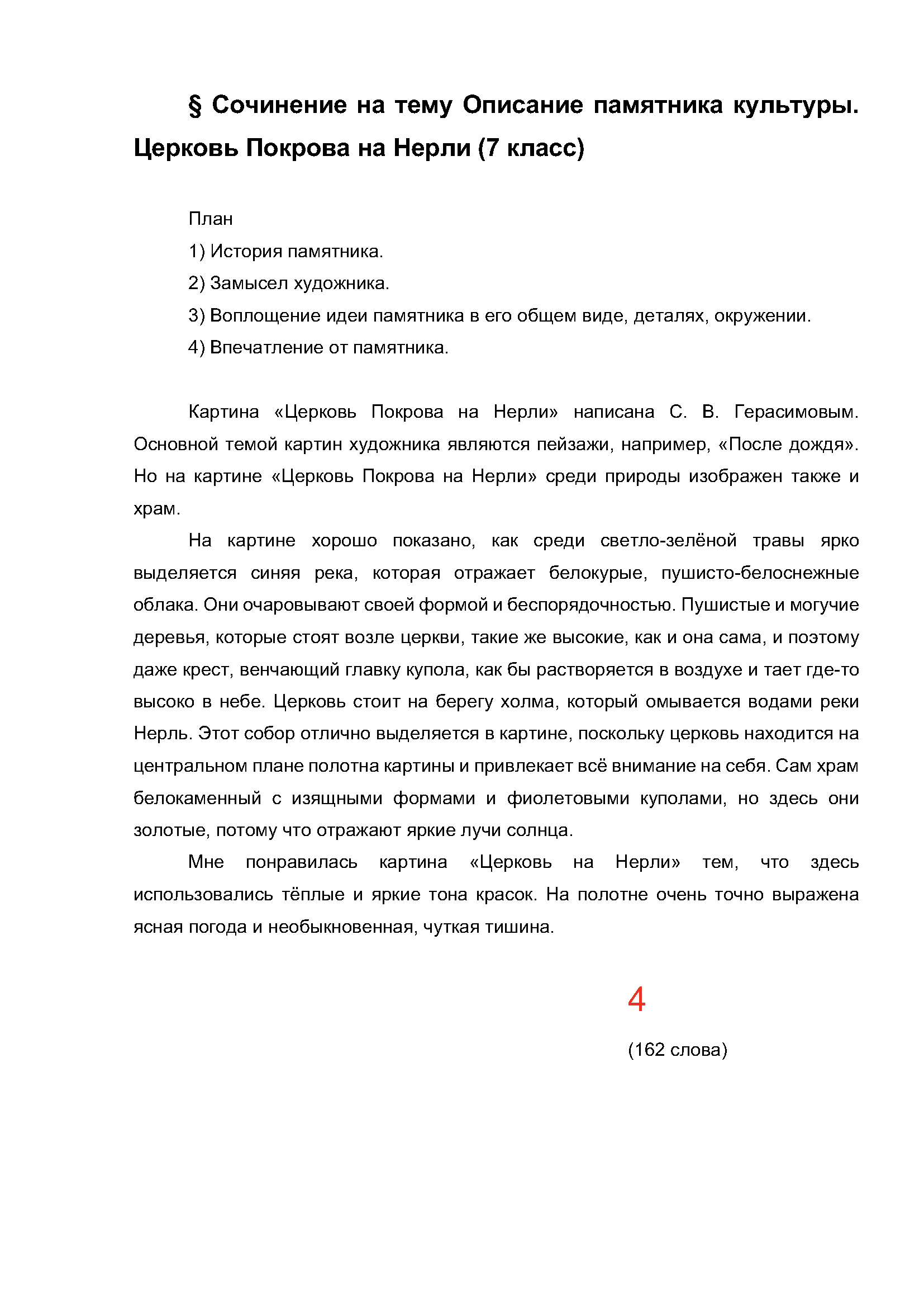 Text, letter Description automatically generated