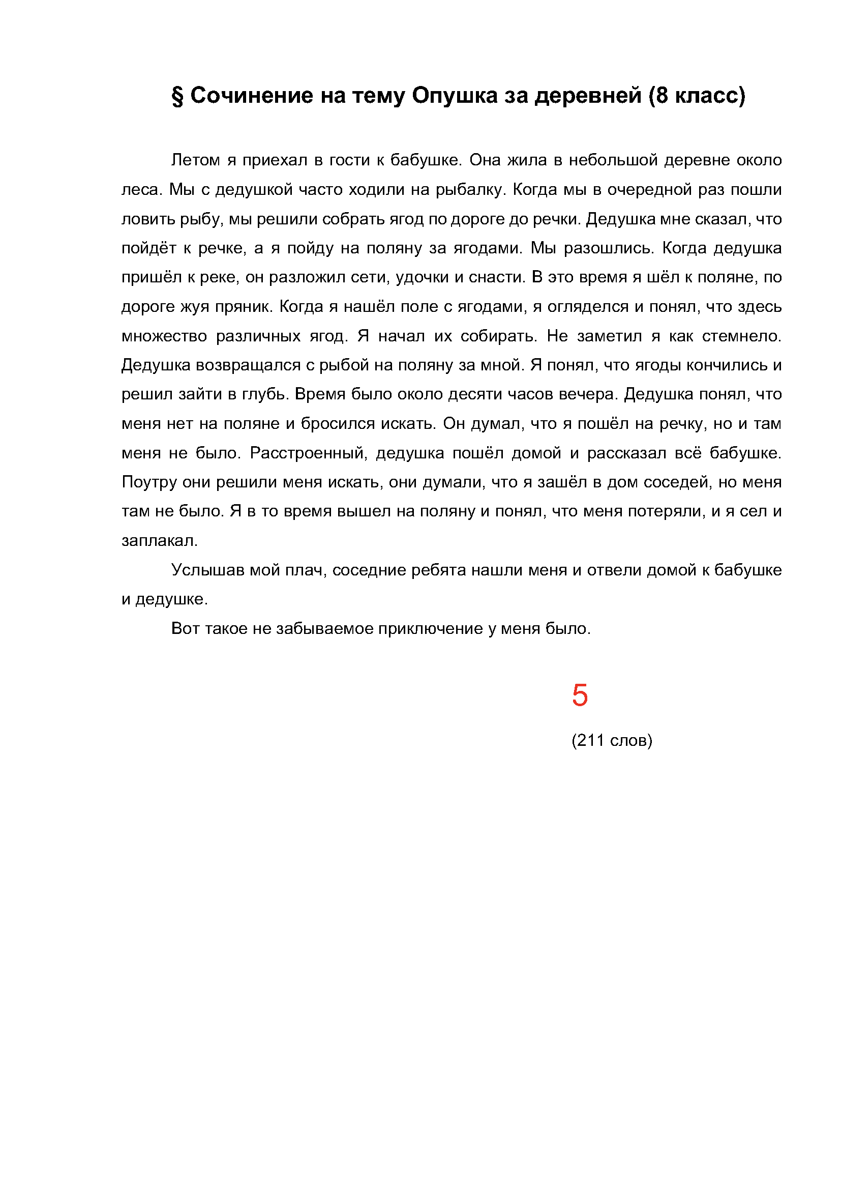 Text, letter Description automatically generated