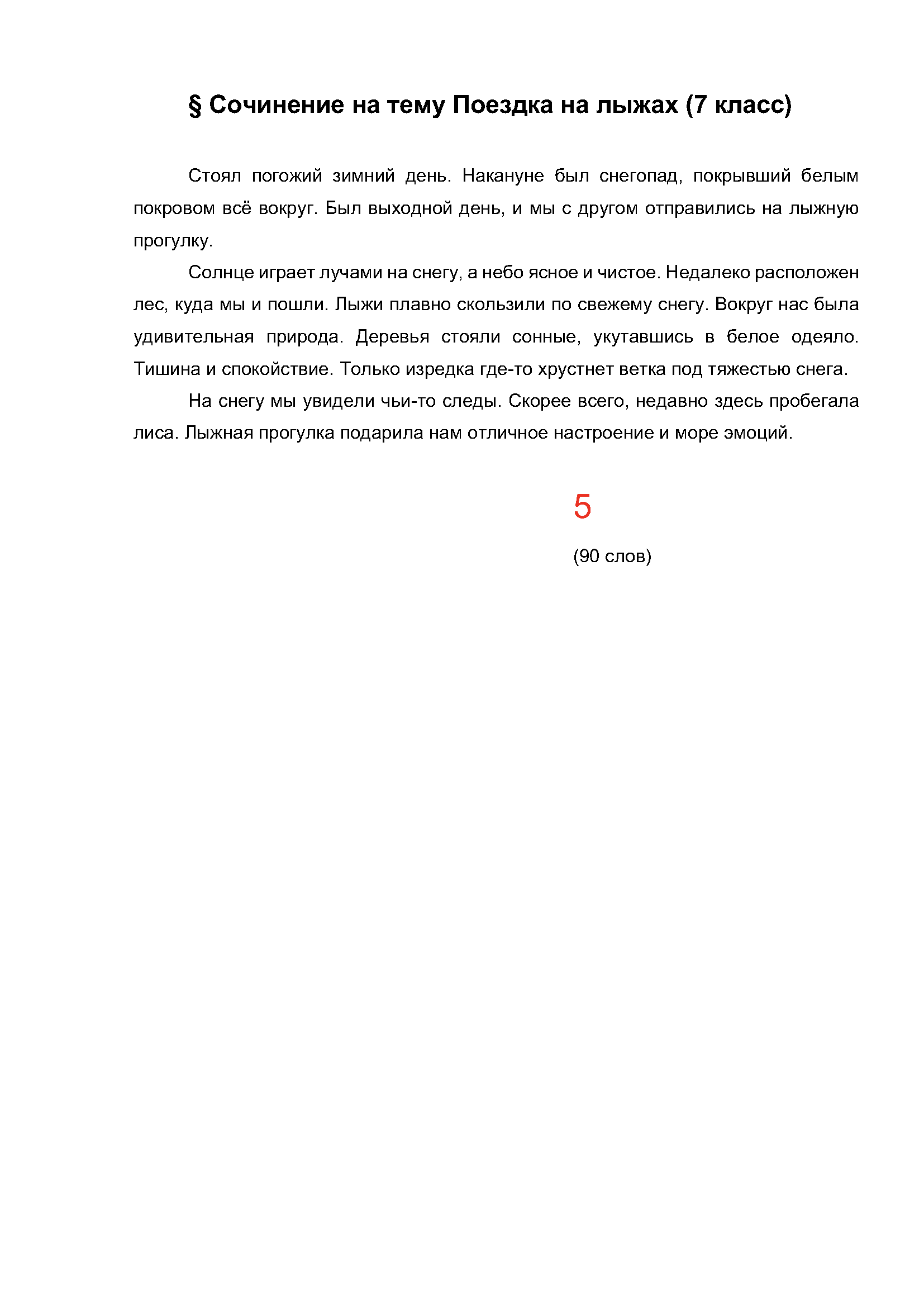 Text, letter Description automatically generated