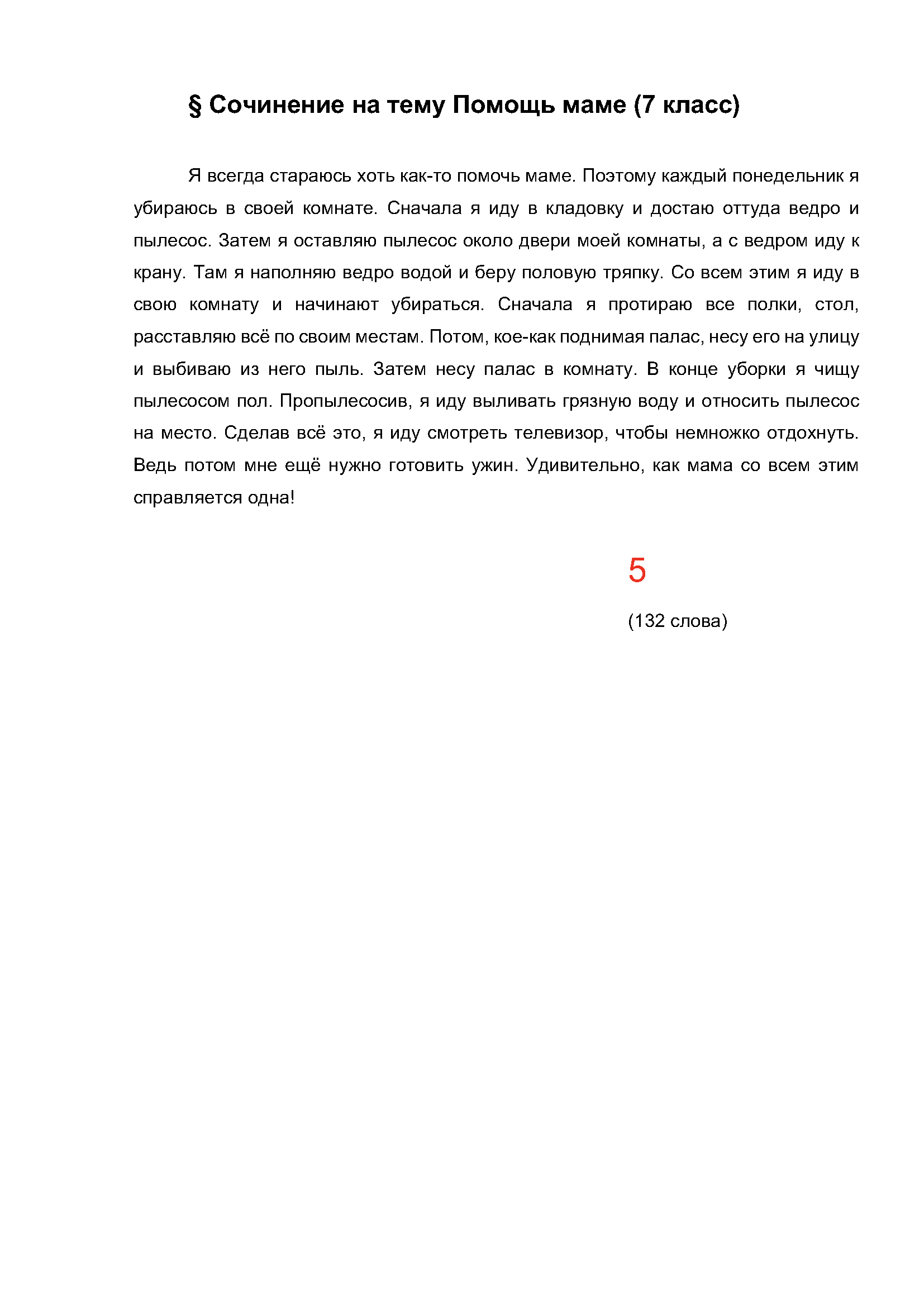 Text, letter Description automatically generated