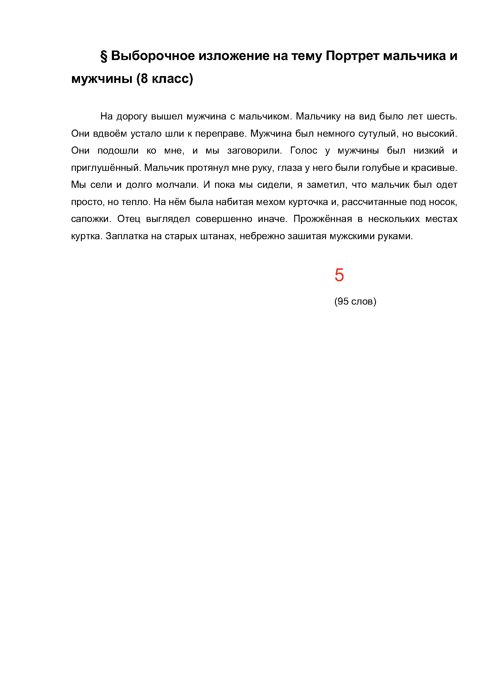 Text, letter Description automatically generated