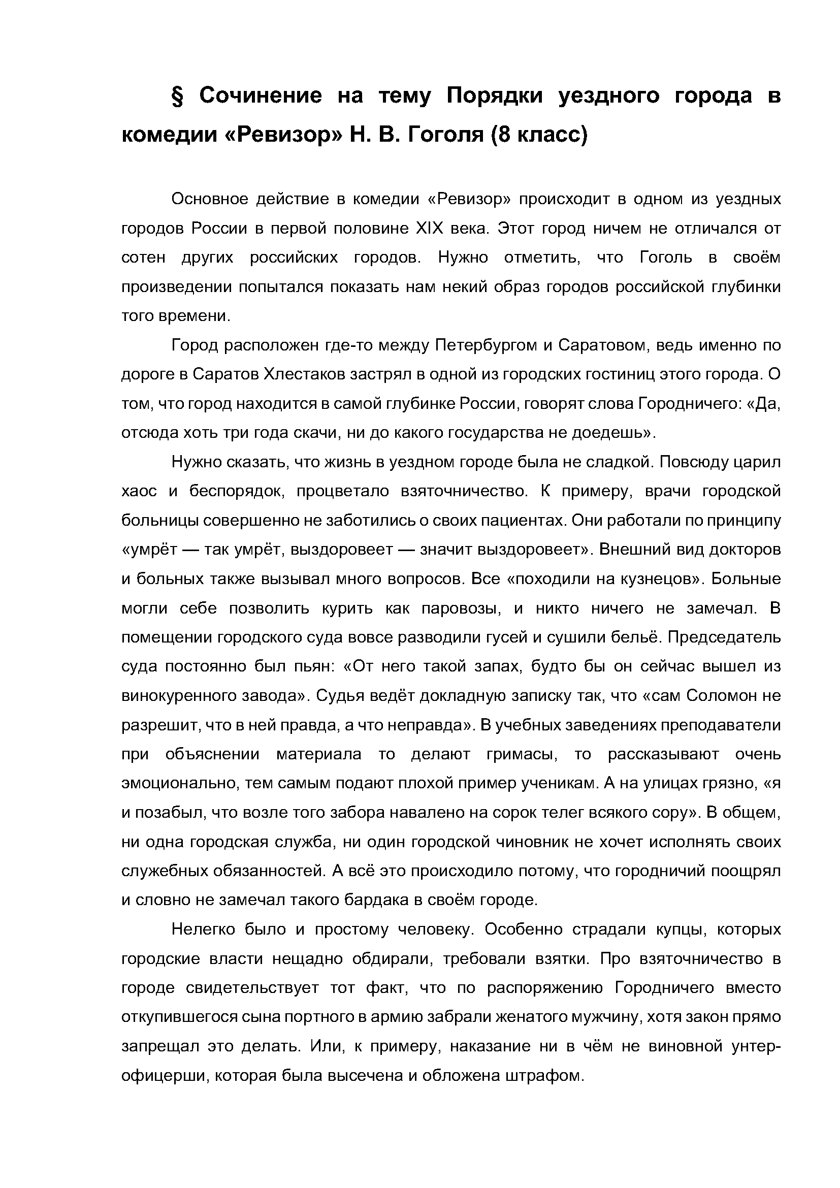 Text Description automatically generated