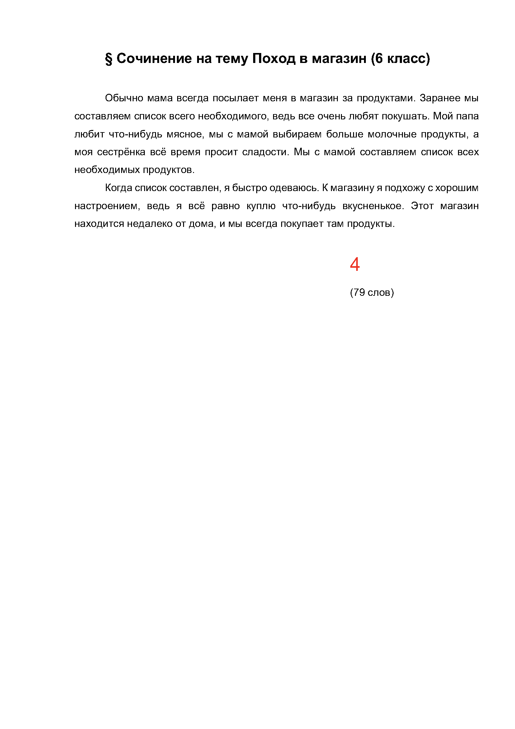 Text, letter Description automatically generated