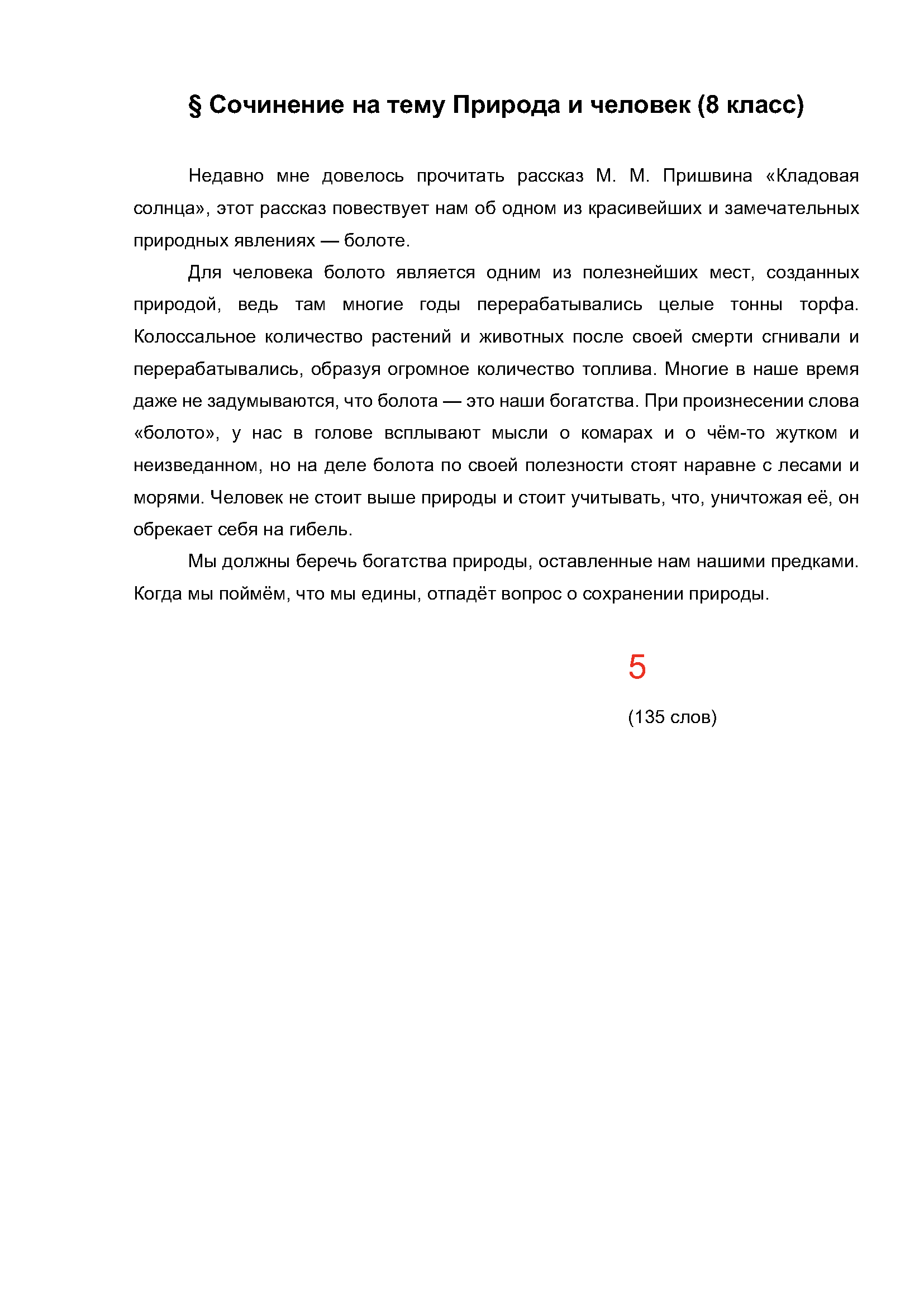 Text, letter Description automatically generated