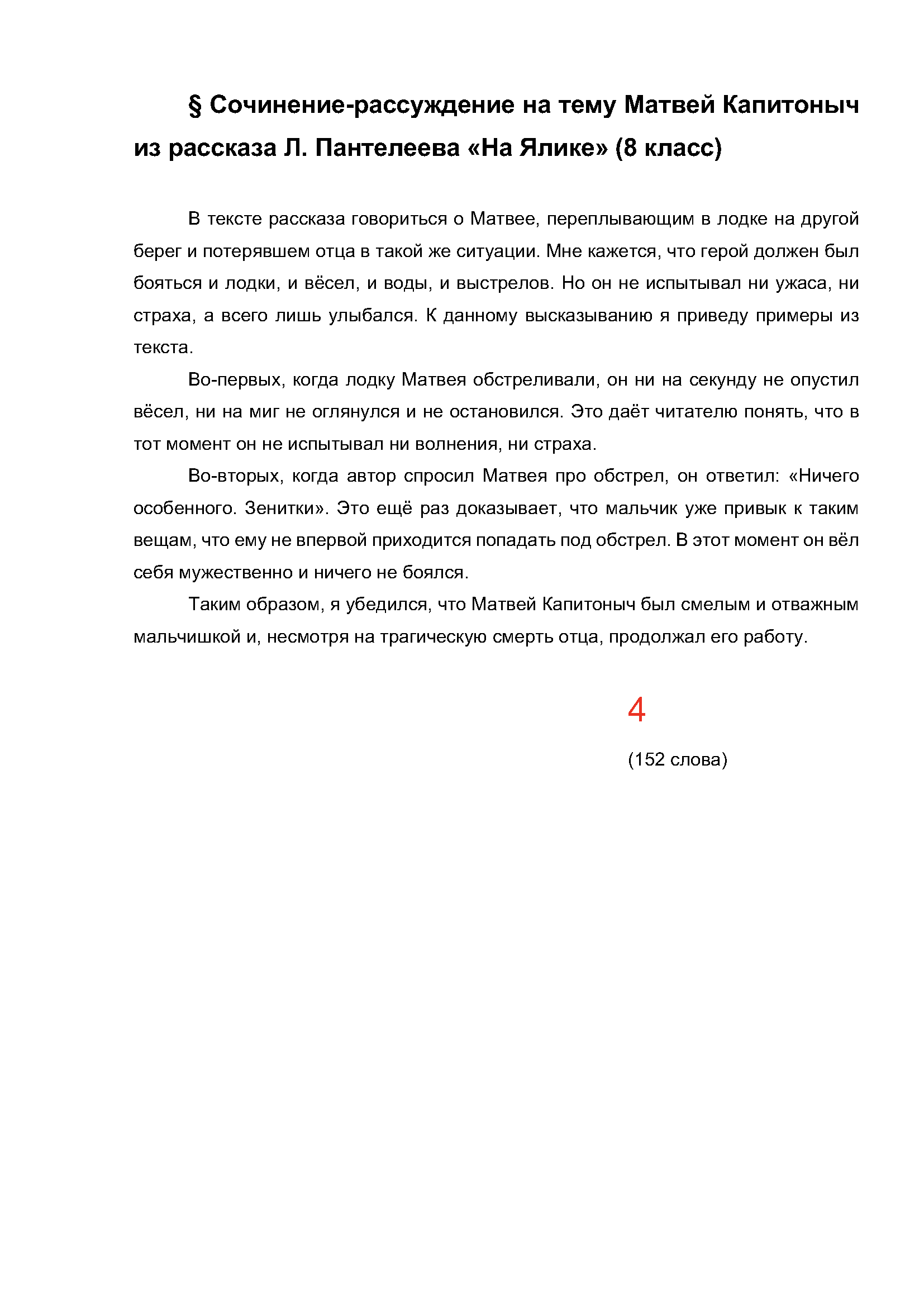 Text, letter Description automatically generated