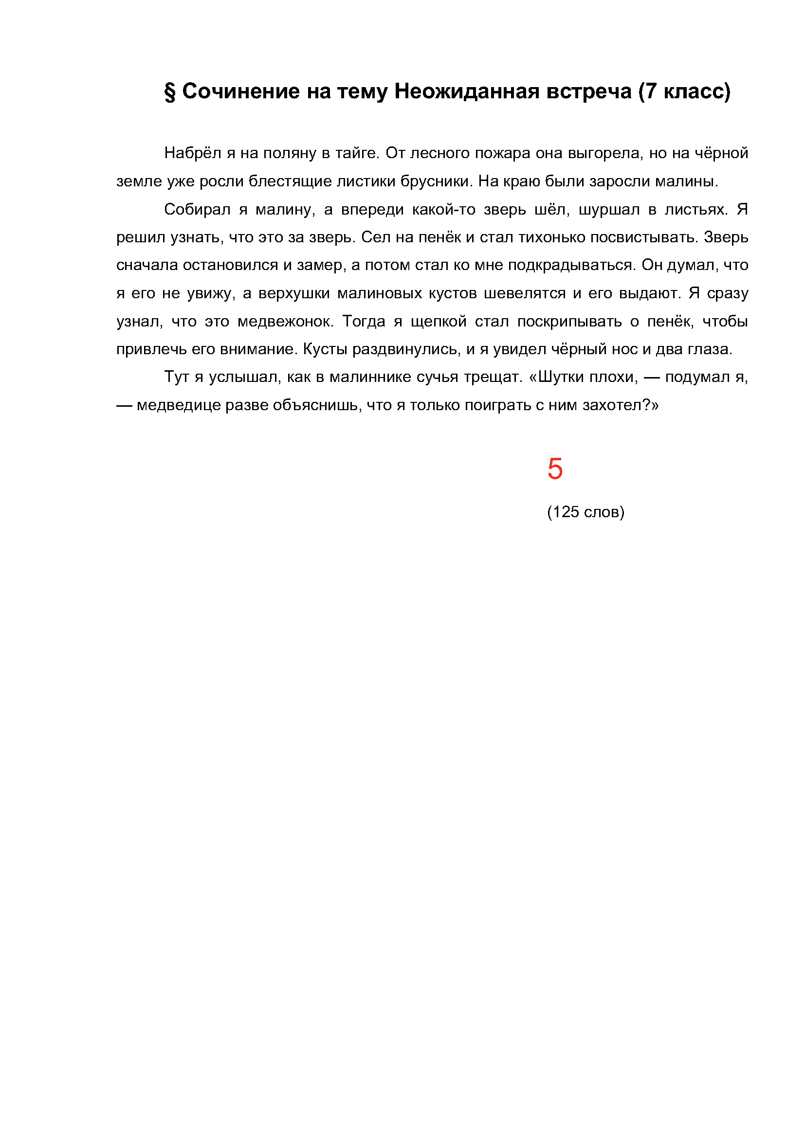 Text, letter Description automatically generated