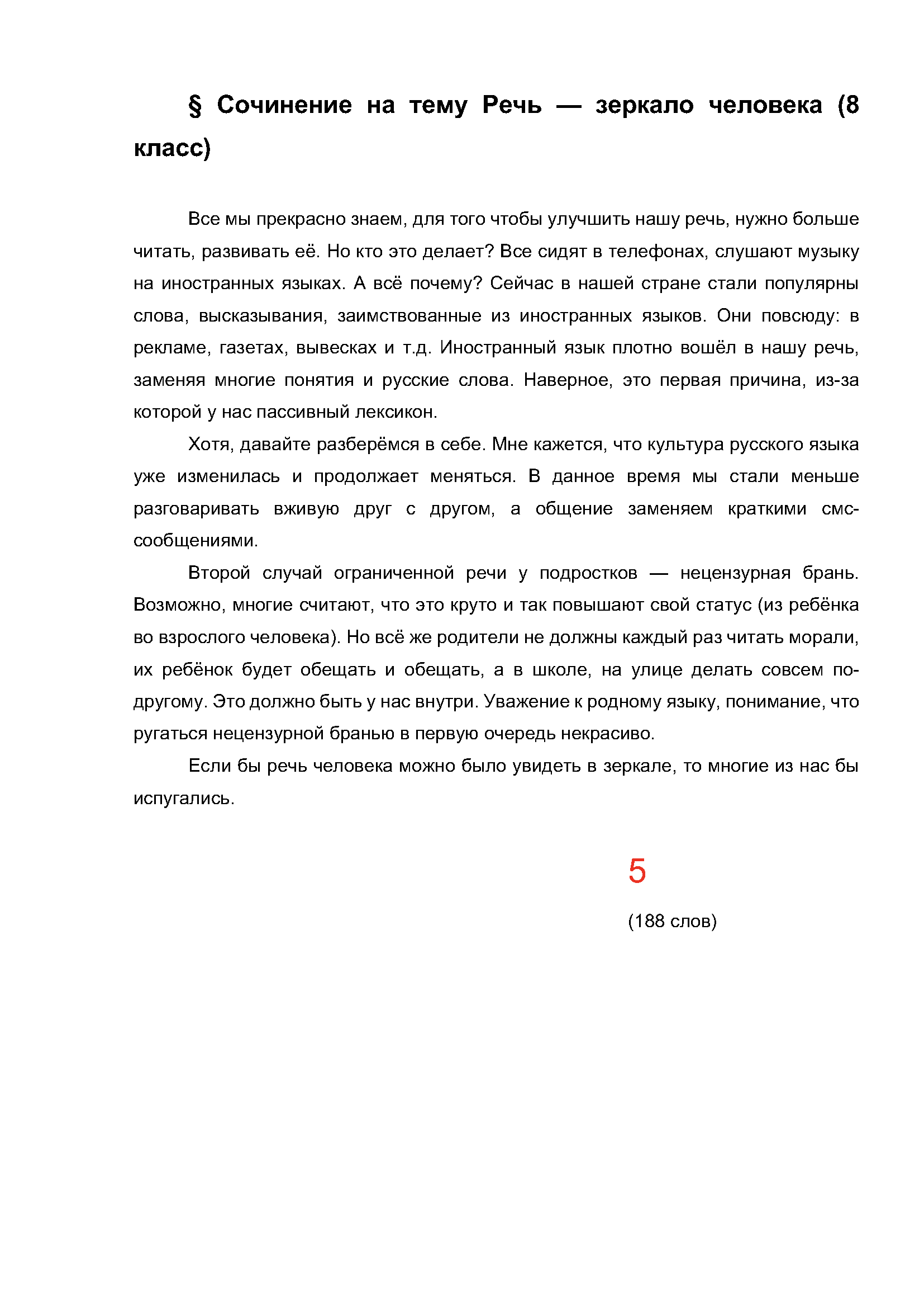 Text, letter Description automatically generated