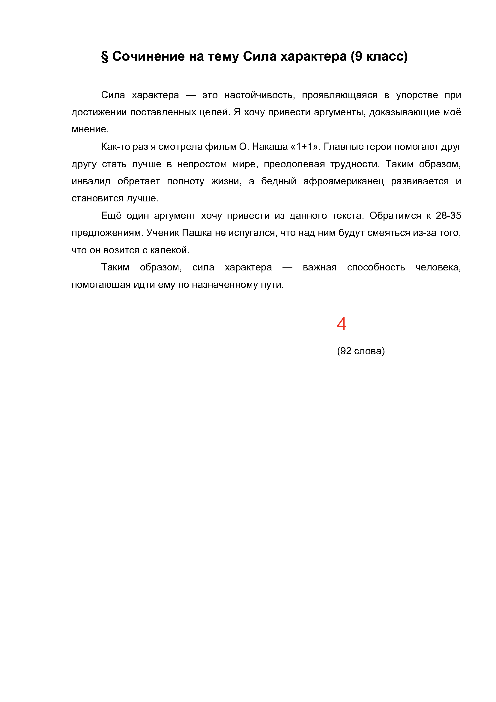 Text, letter Description automatically generated