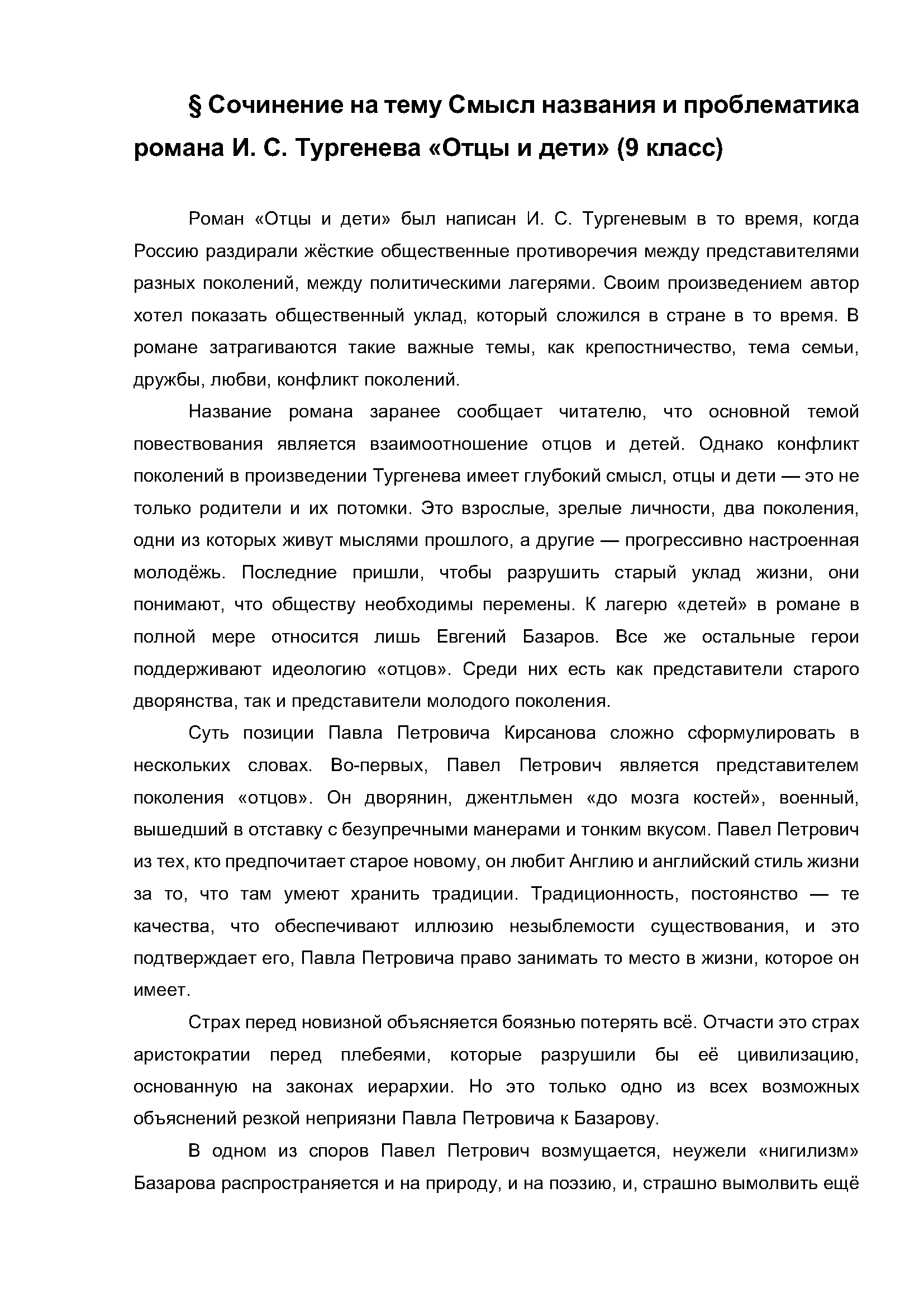 Text Description automatically generated