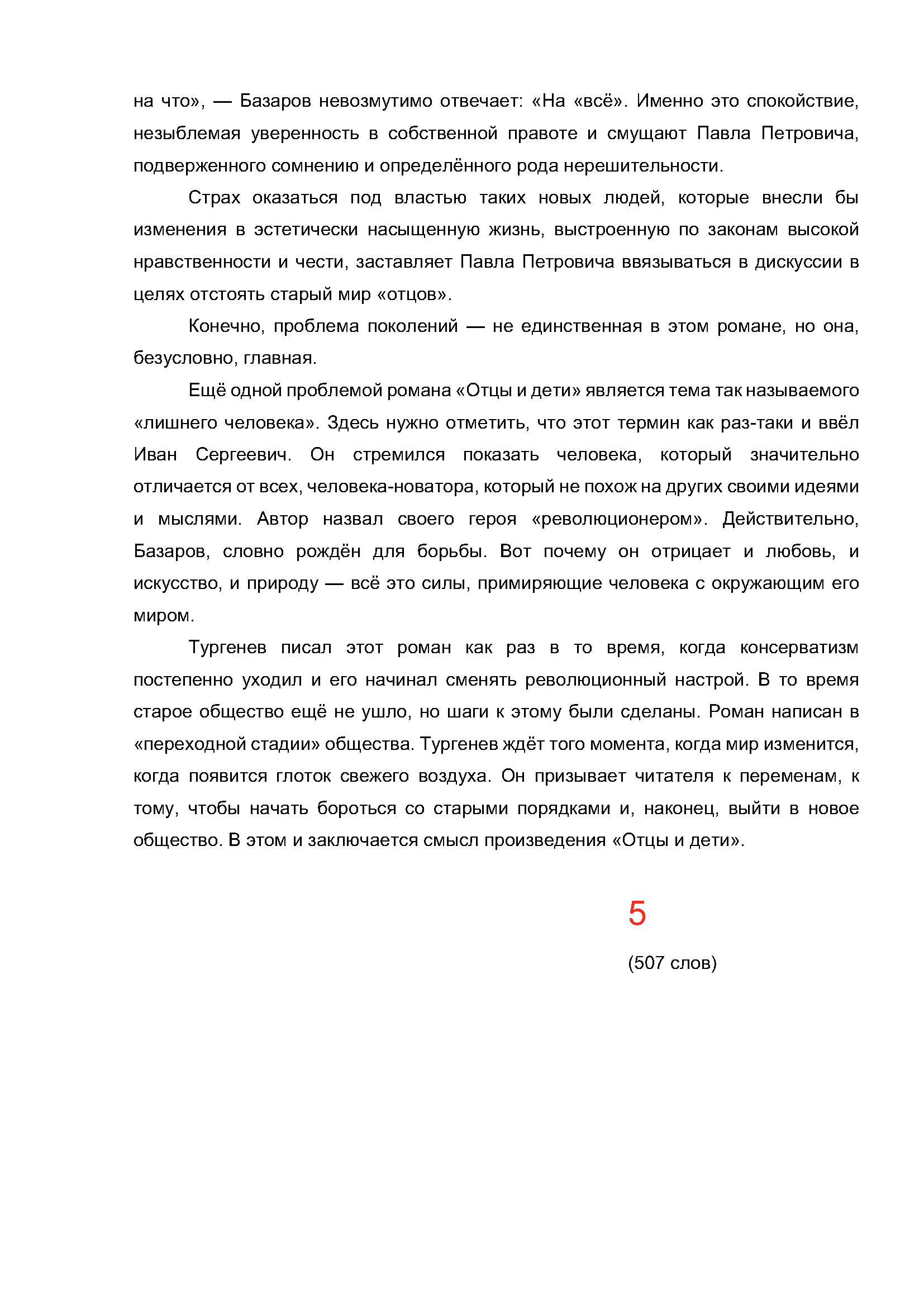 Text, letter Description automatically generated