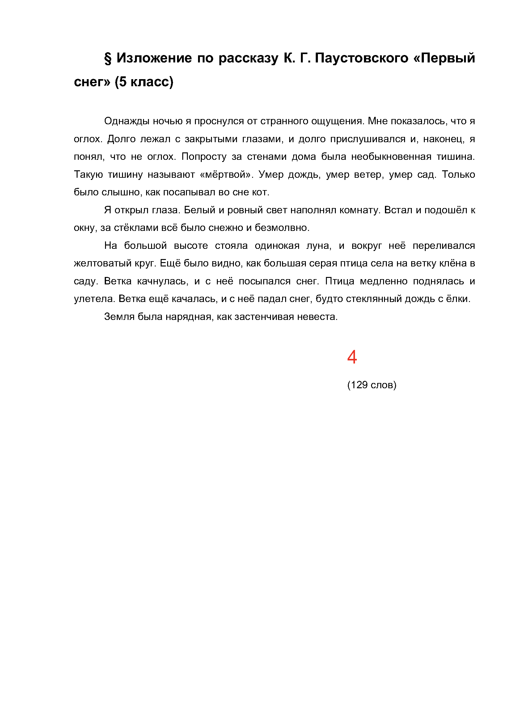 Text, letter Description automatically generated