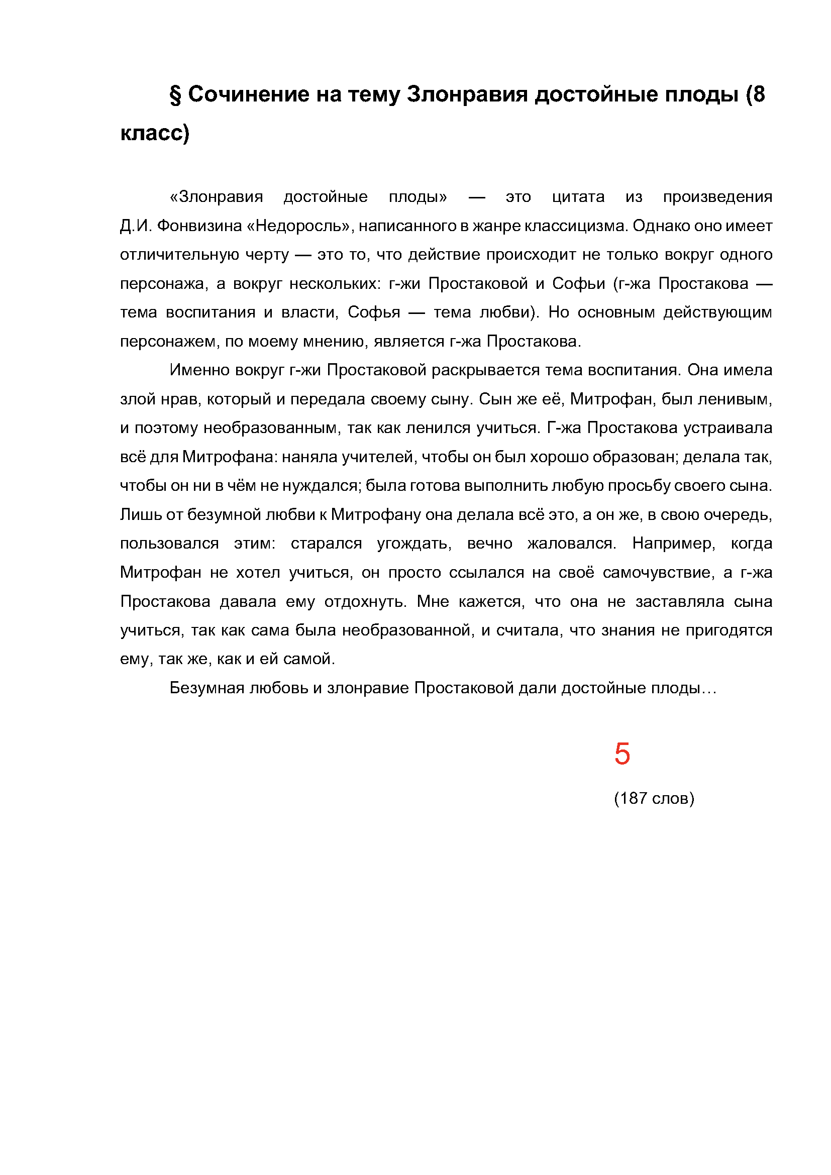 Text, letter Description automatically generated