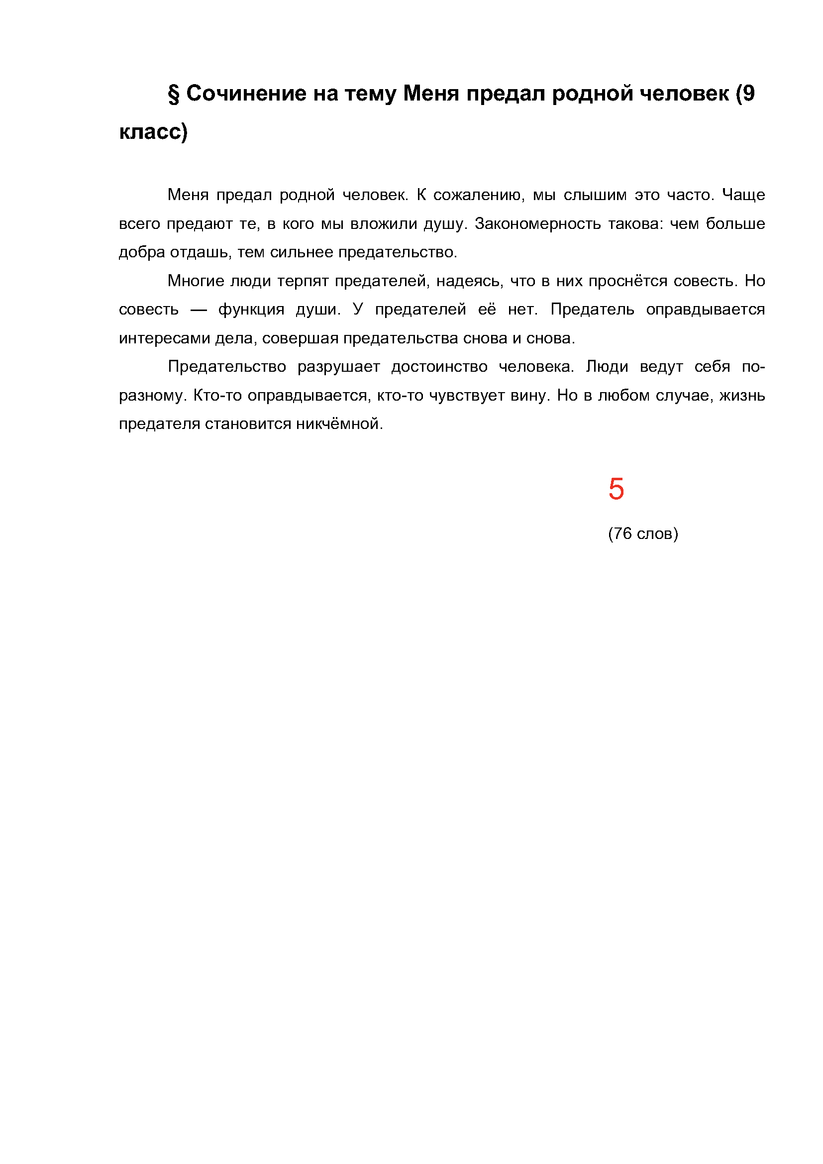 Text, letter Description automatically generated