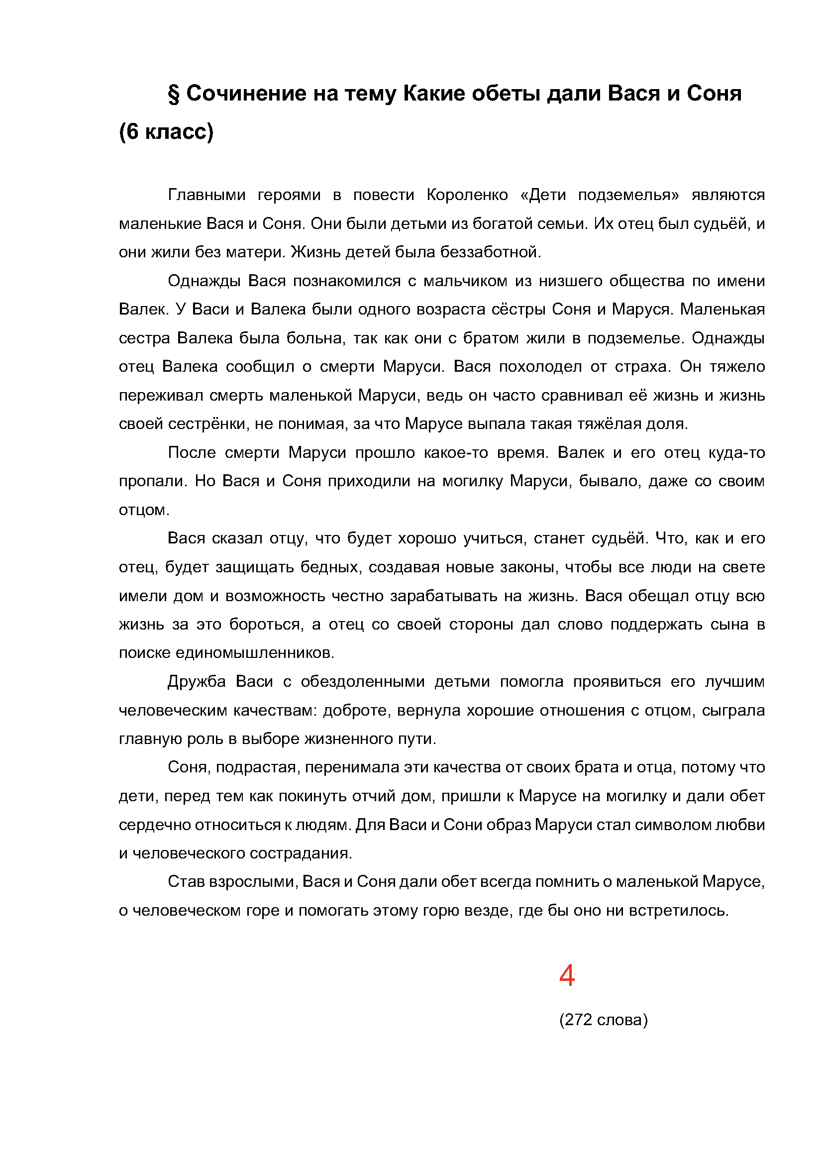 Text, letter Description automatically generated