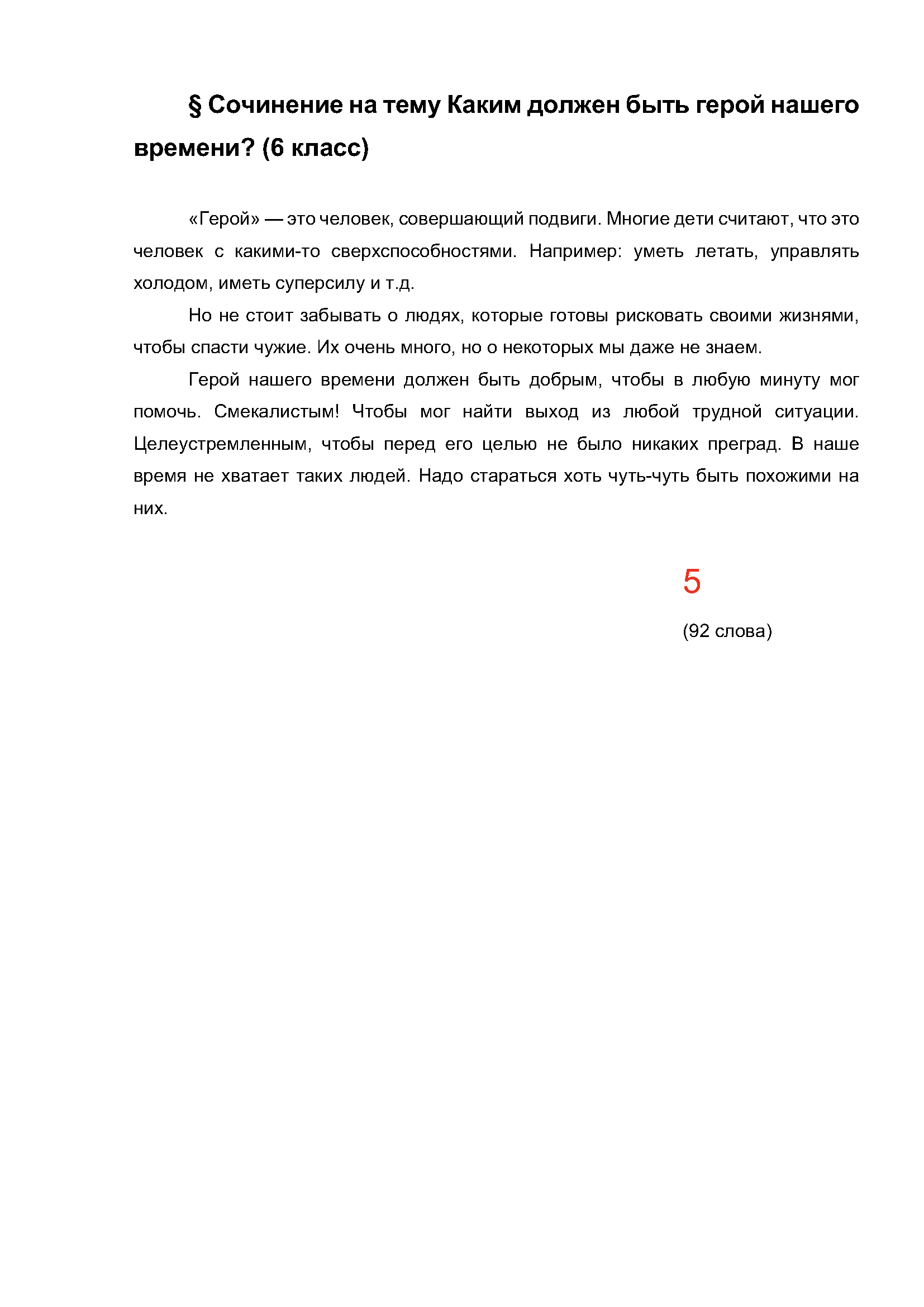 Text, letter Description automatically generated