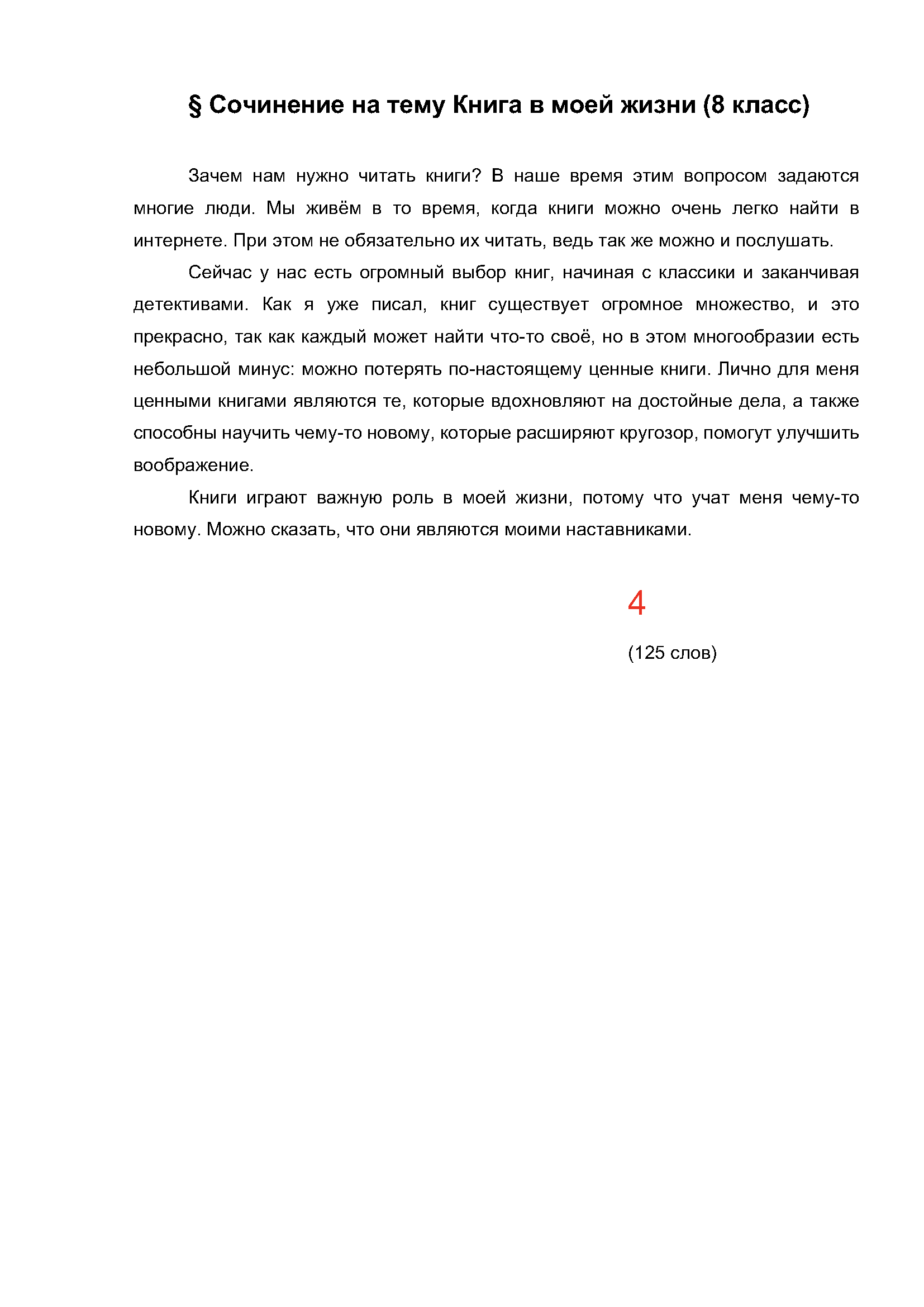 Text, letter Description automatically generated