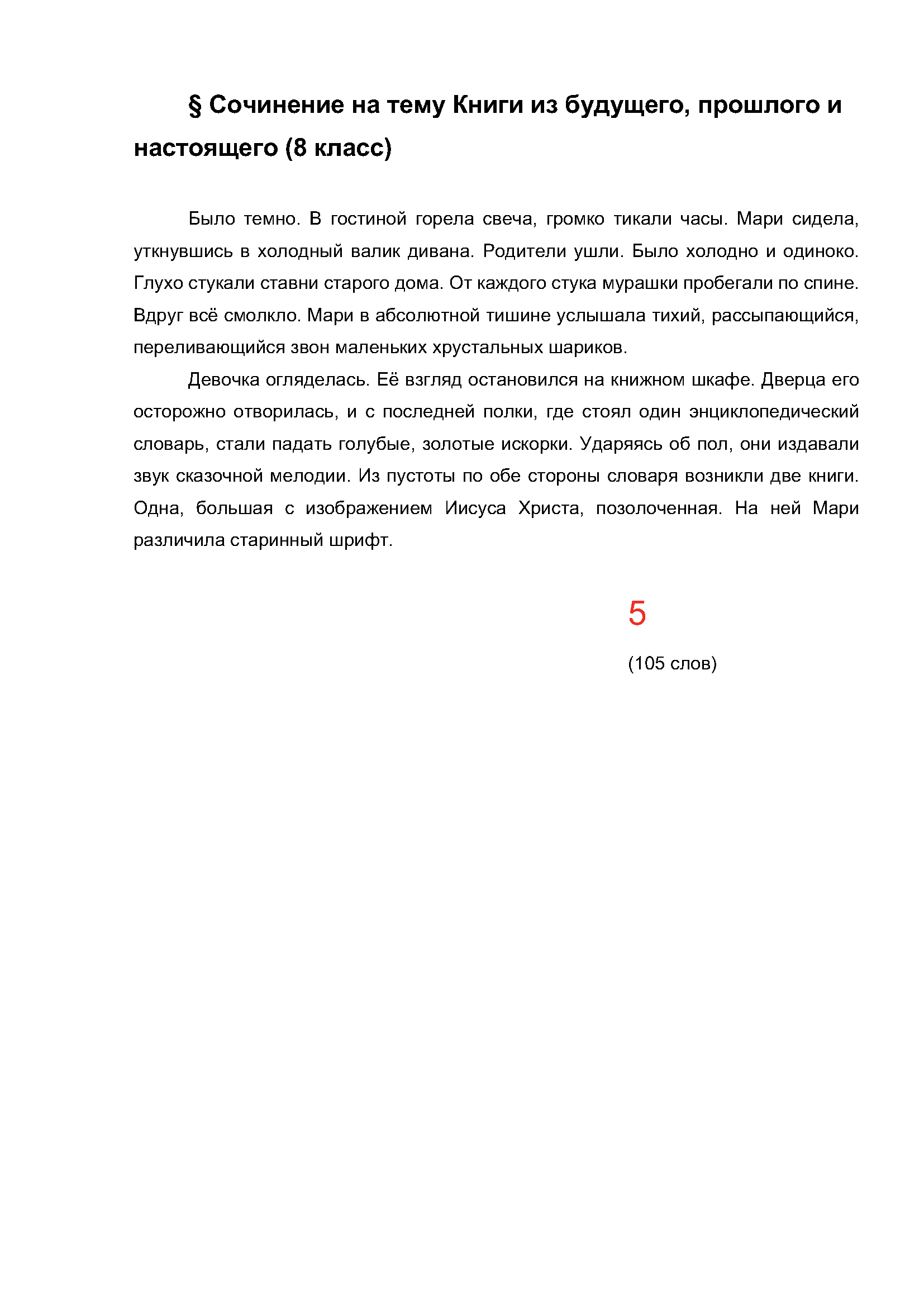 Text, letter Description automatically generated