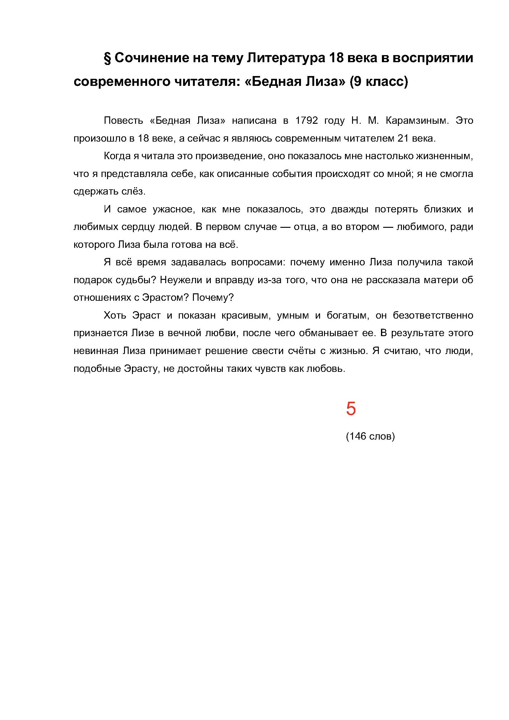 Text, letter Description automatically generated