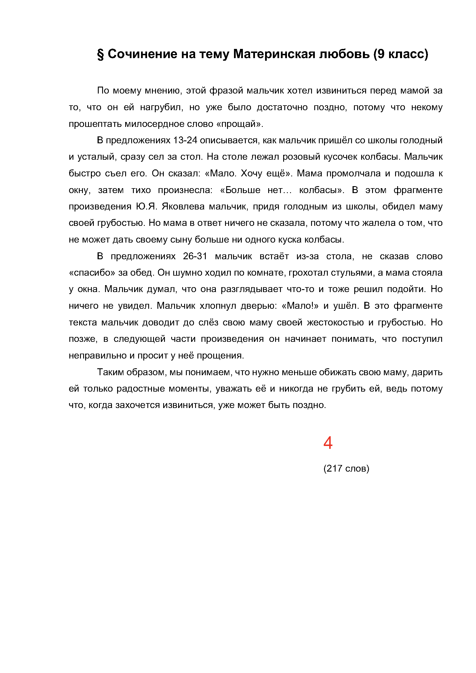 Text, letter Description automatically generated