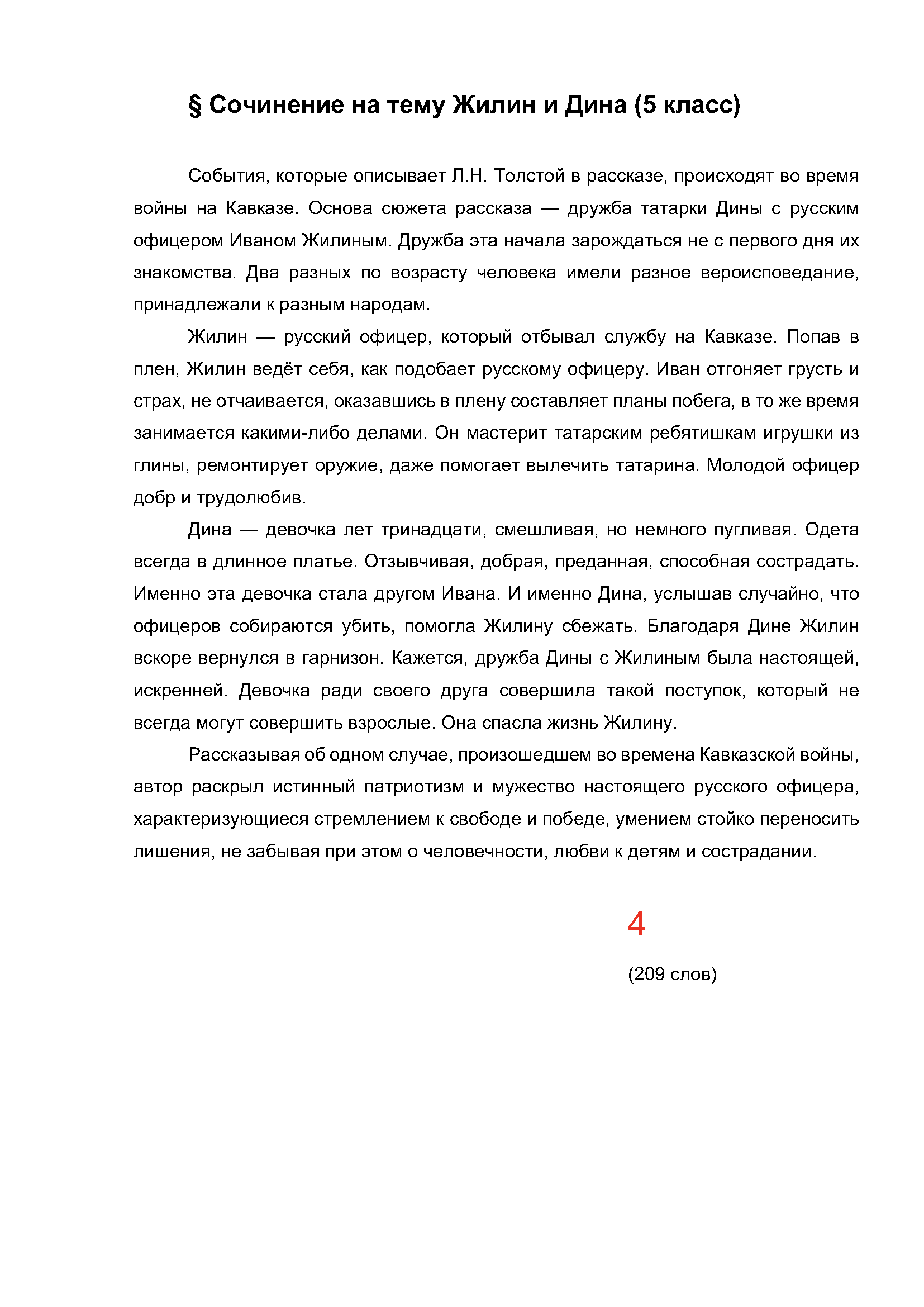 Text, letter Description automatically generated