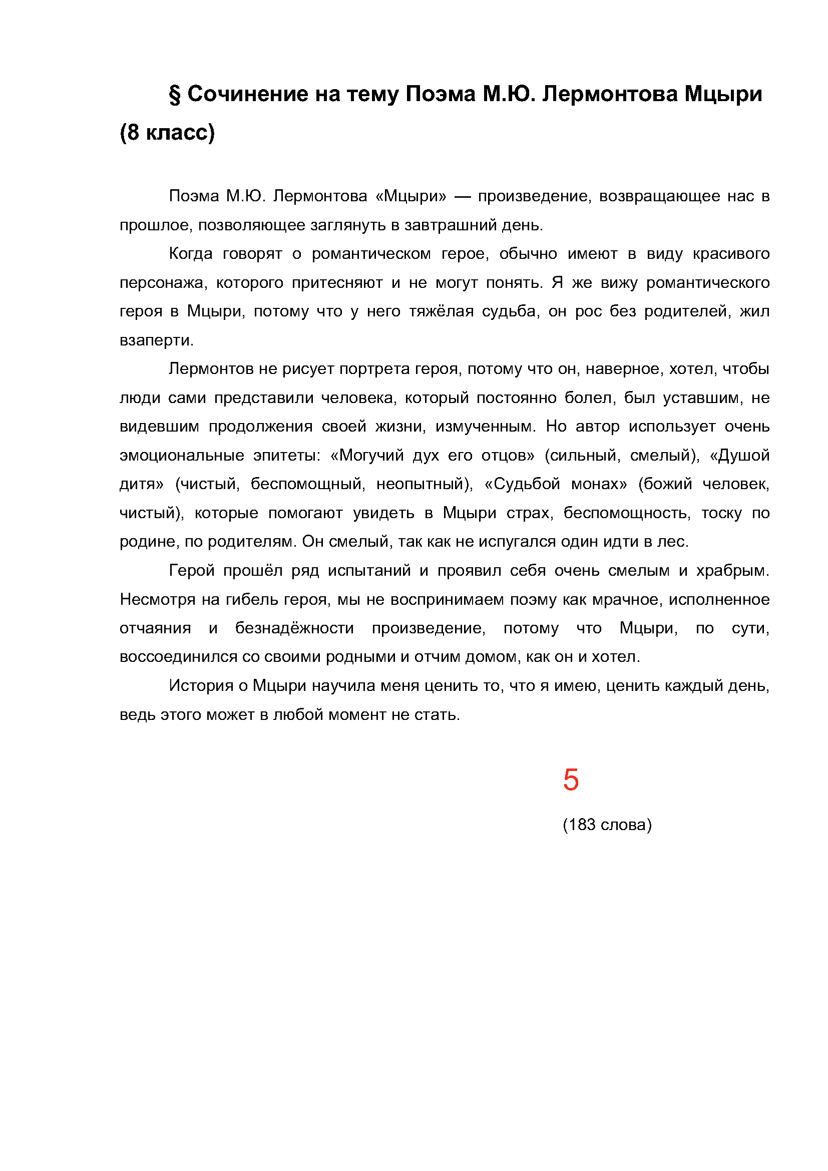 Text, letter Description automatically generated