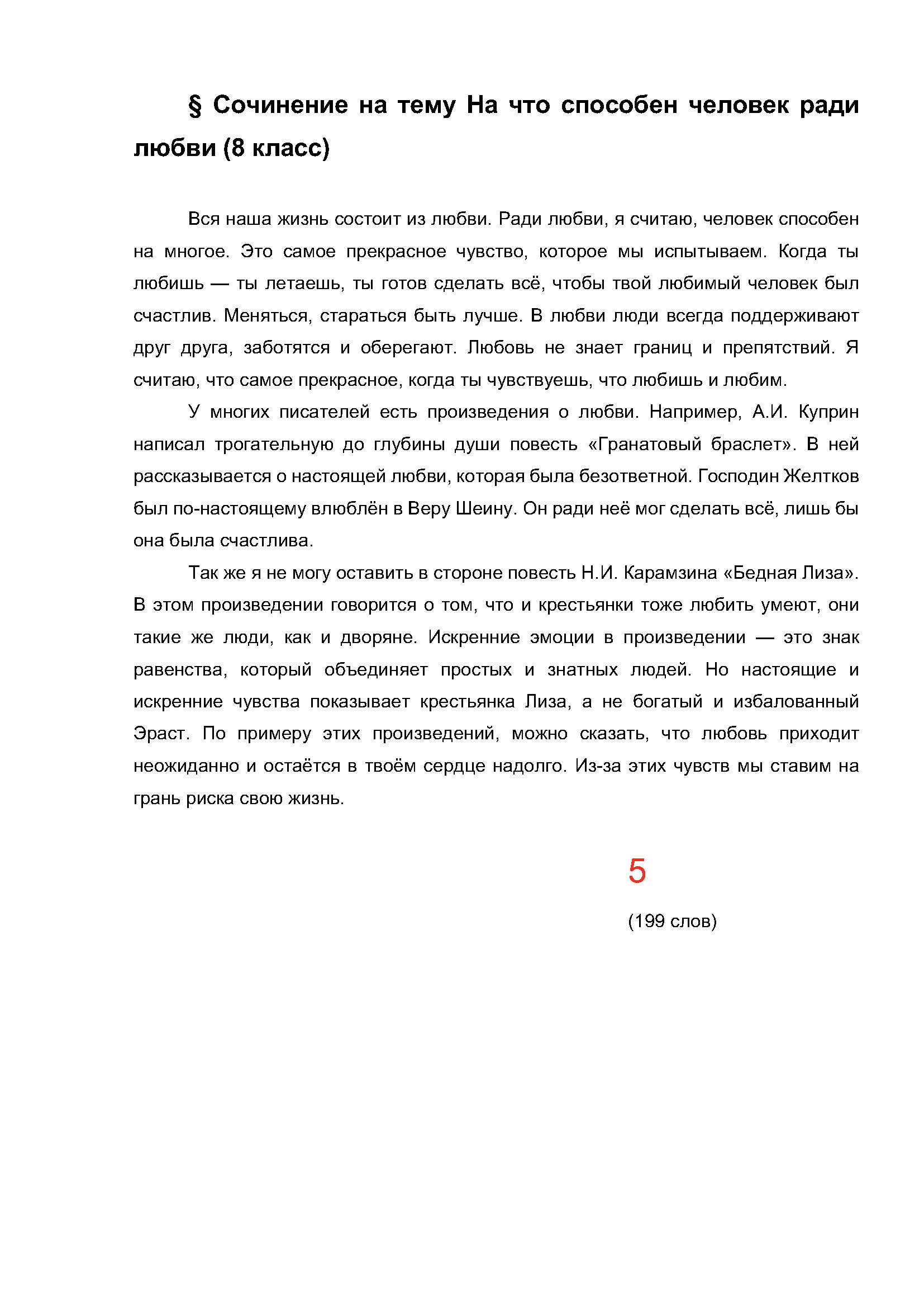 Text, letter Description automatically generated