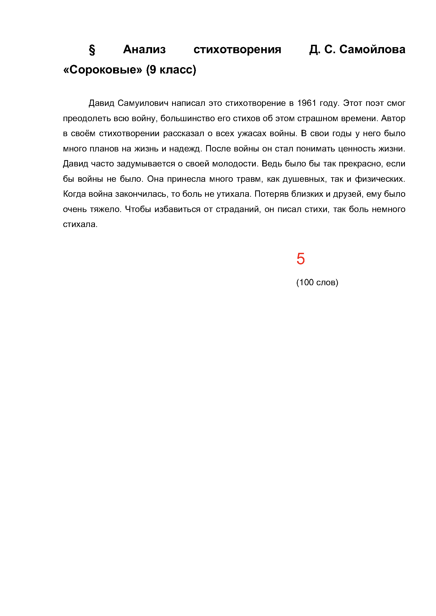 Text, letter Description automatically generated