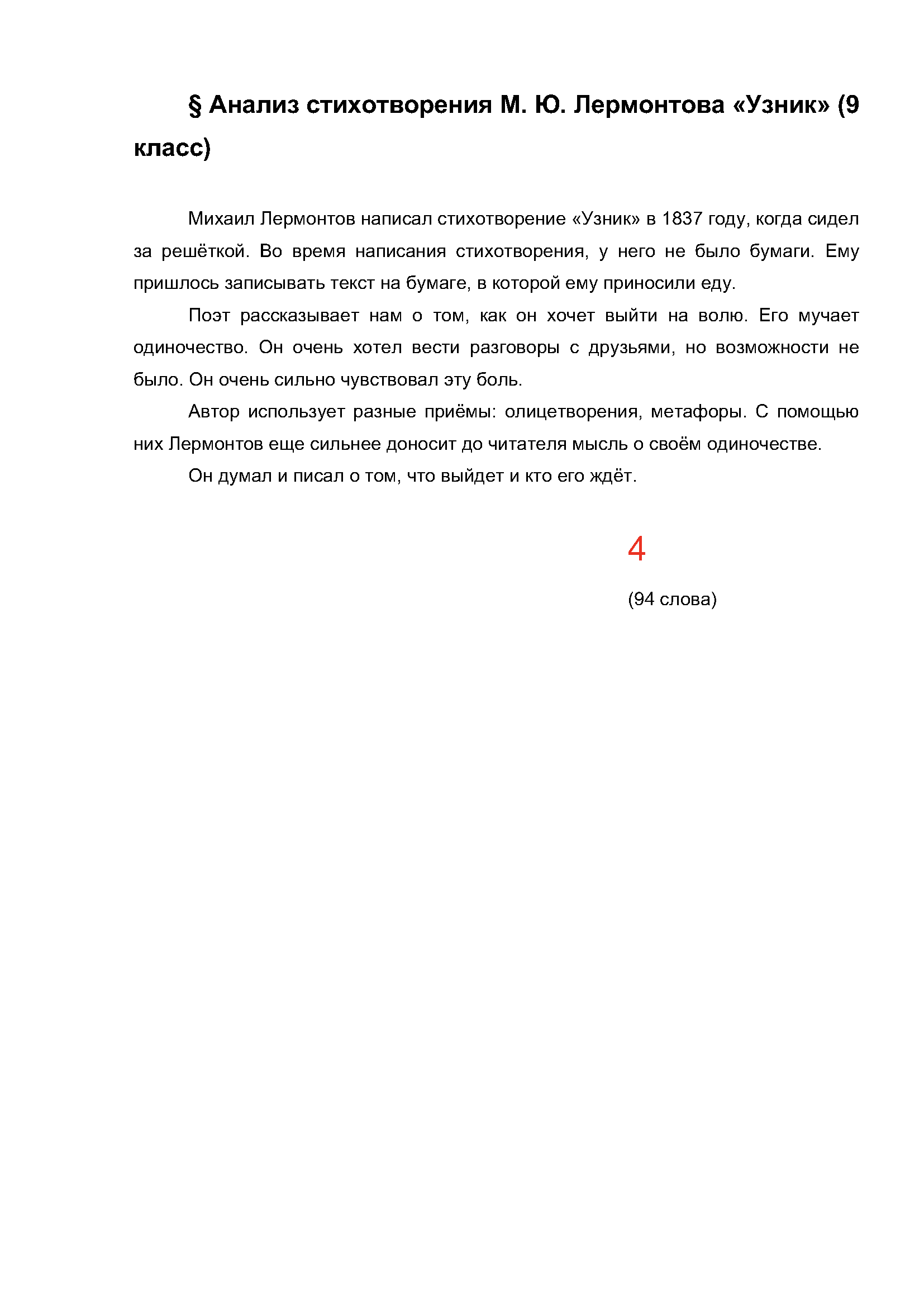 Text, letter Description automatically generated