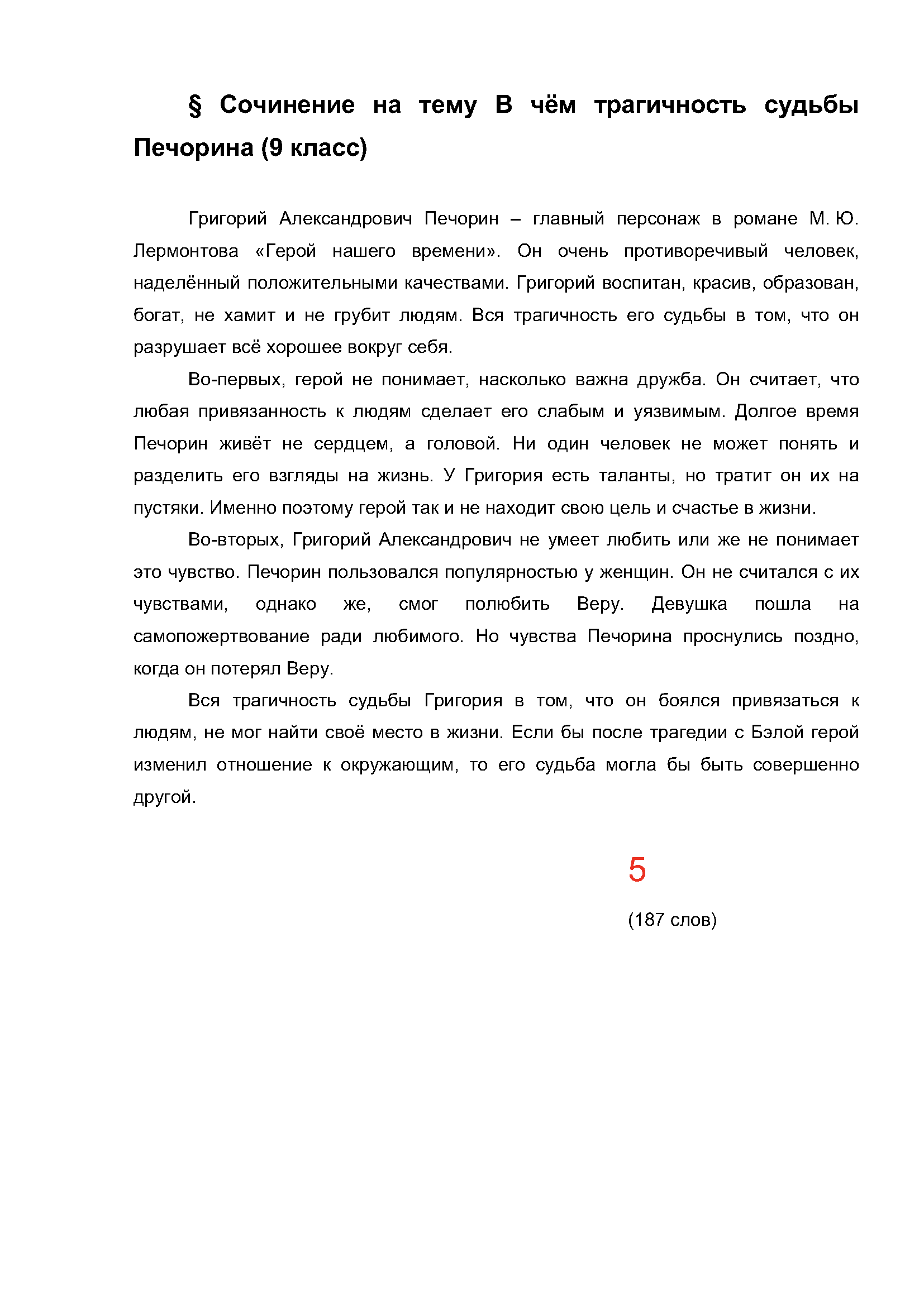 Text, letter Description automatically generated