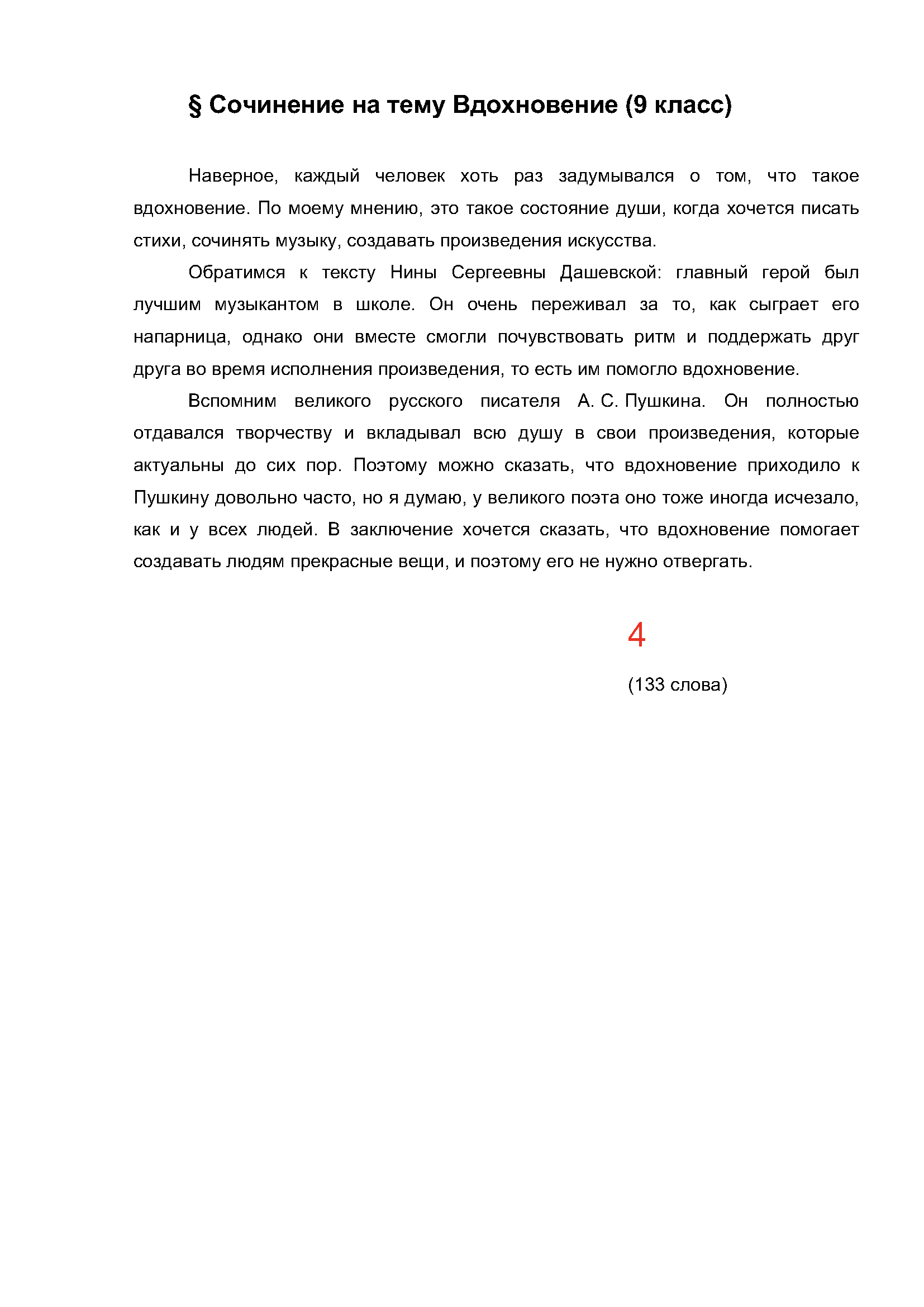 Text, letter Description automatically generated