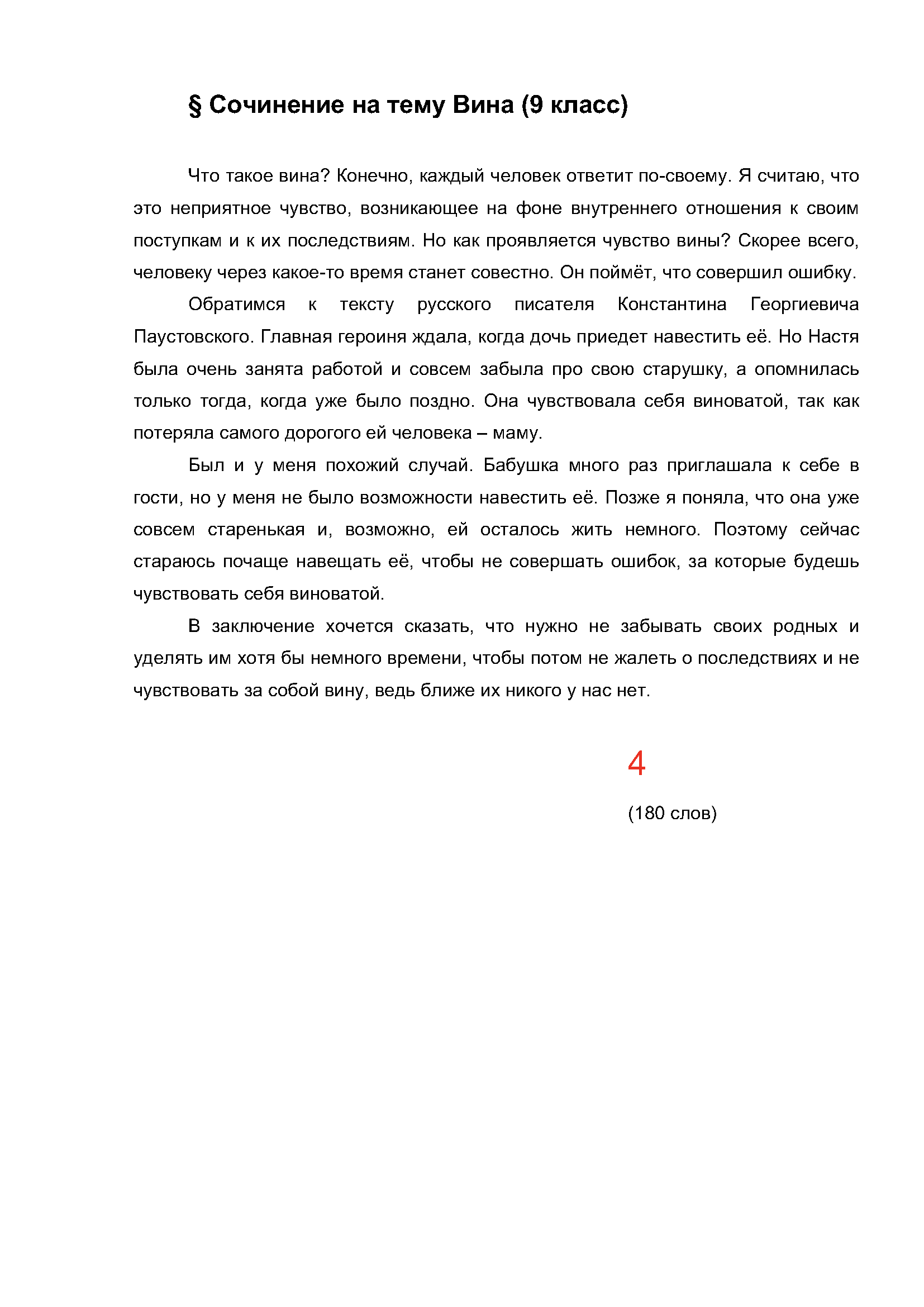 Text, letter Description automatically generated