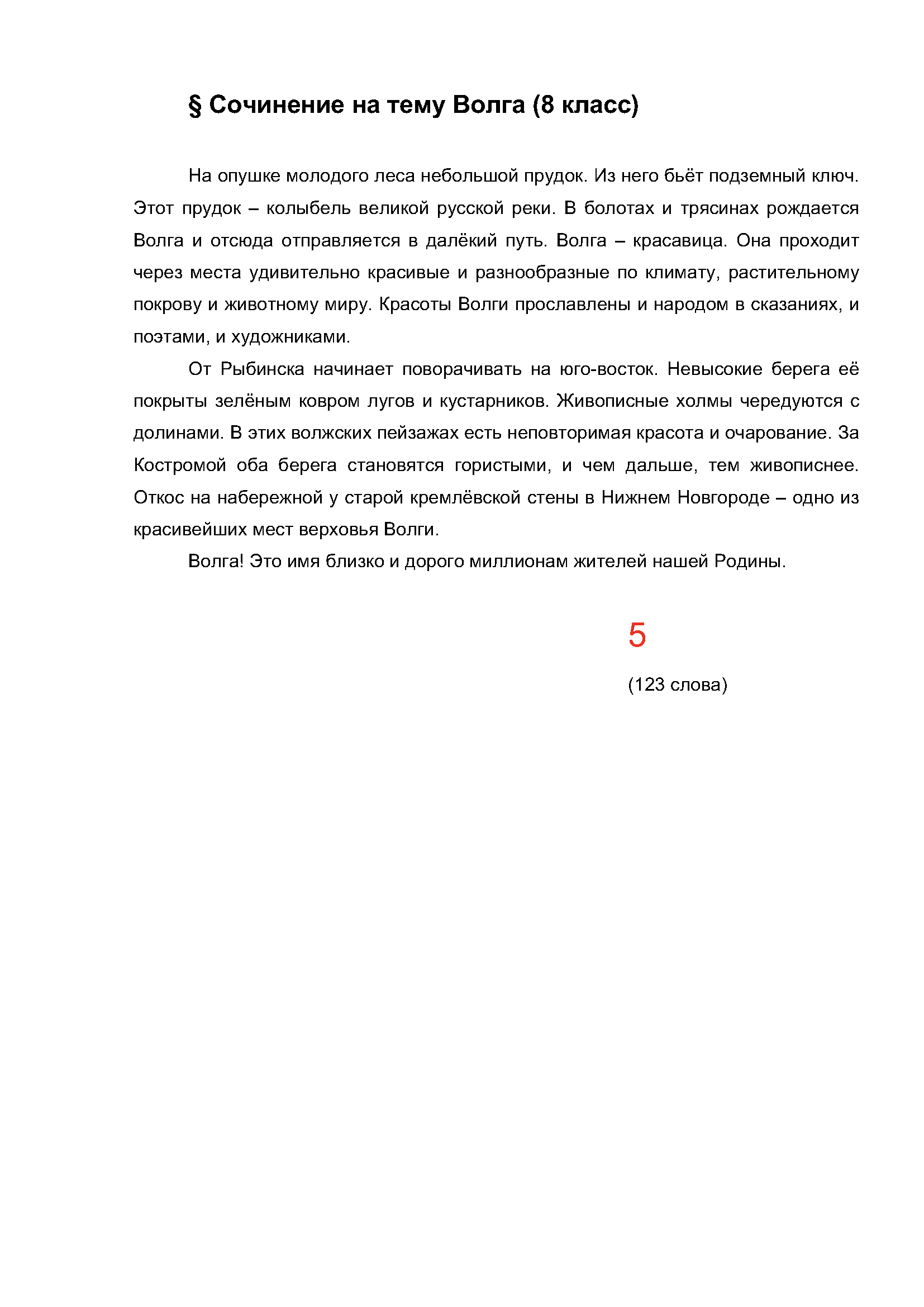 Text, letter Description automatically generated