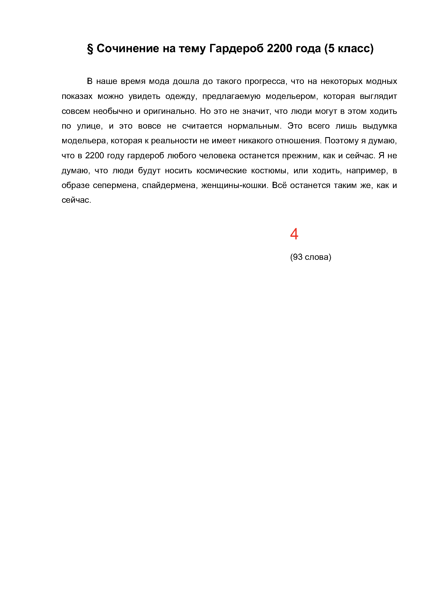 Text, letter Description automatically generated