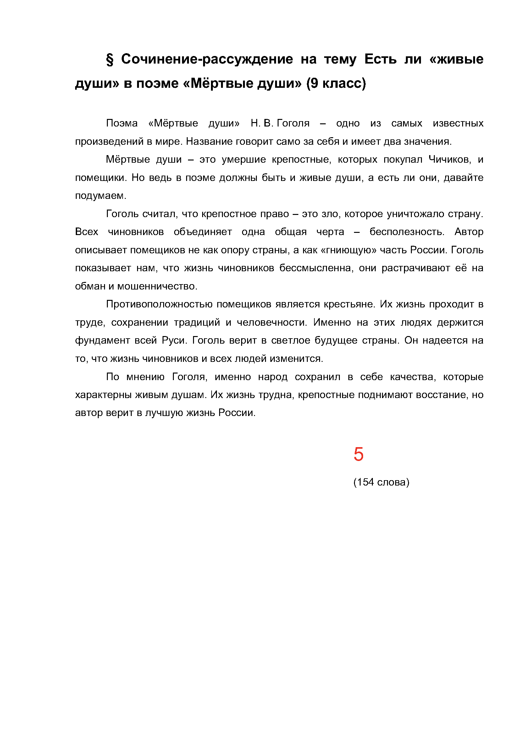 Text, letter Description automatically generated