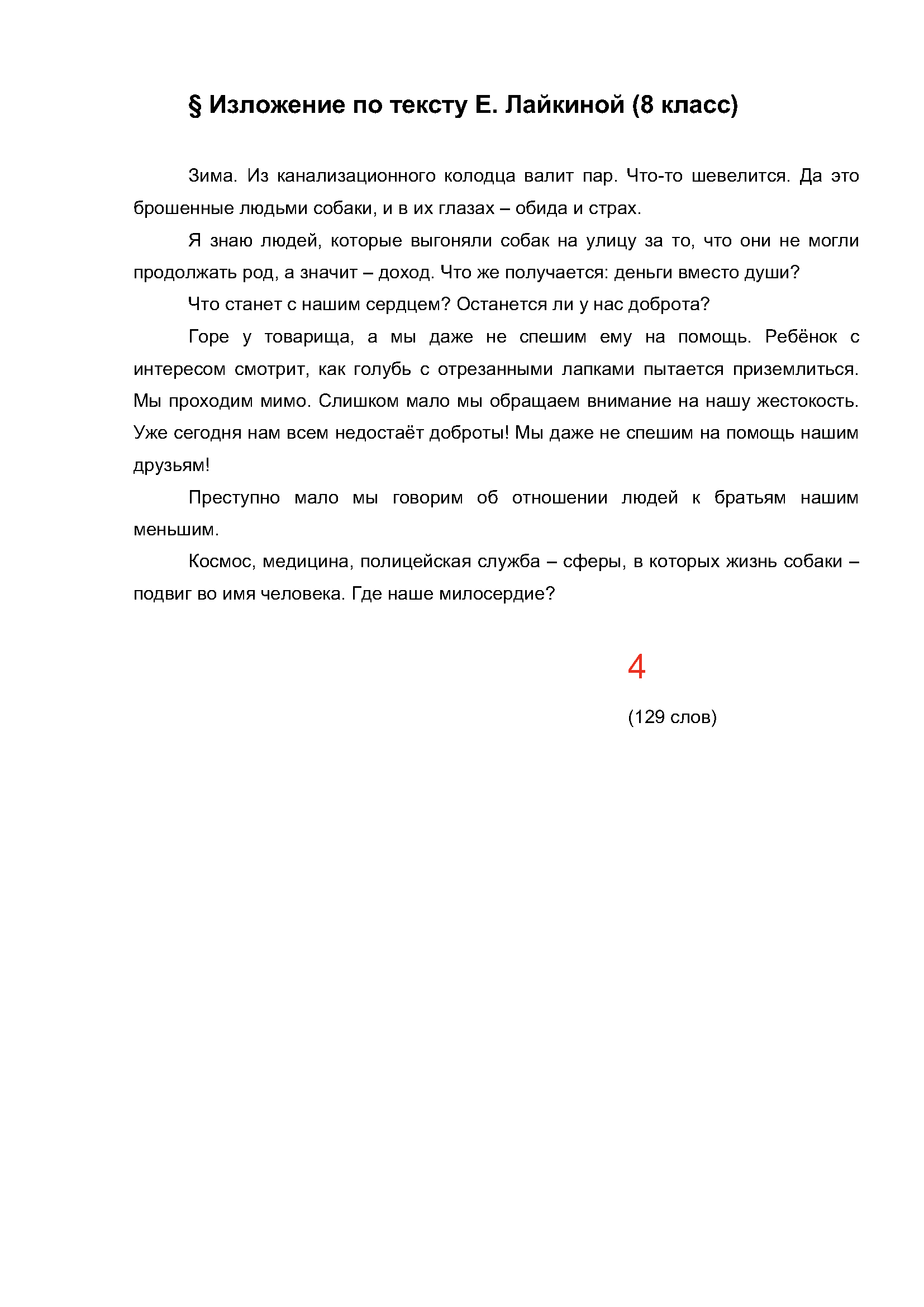 Text, letter Description automatically generated
