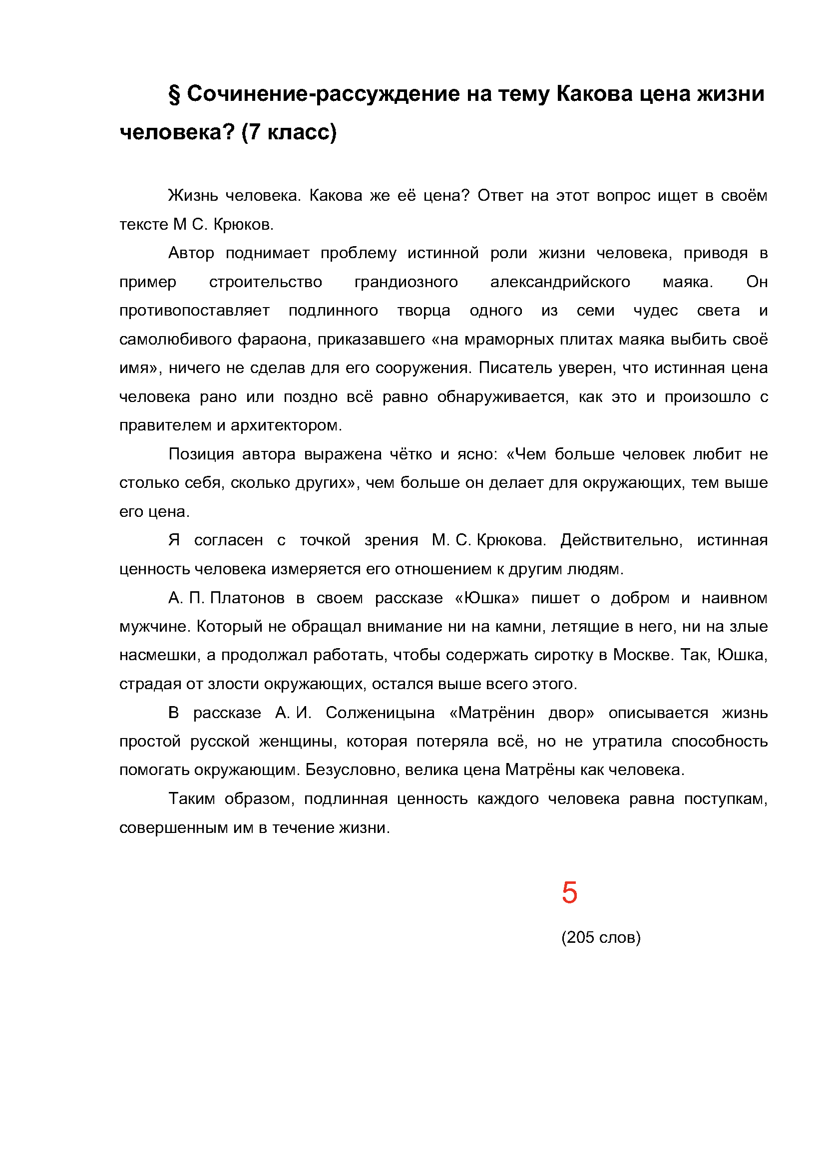 Text, letter Description automatically generated