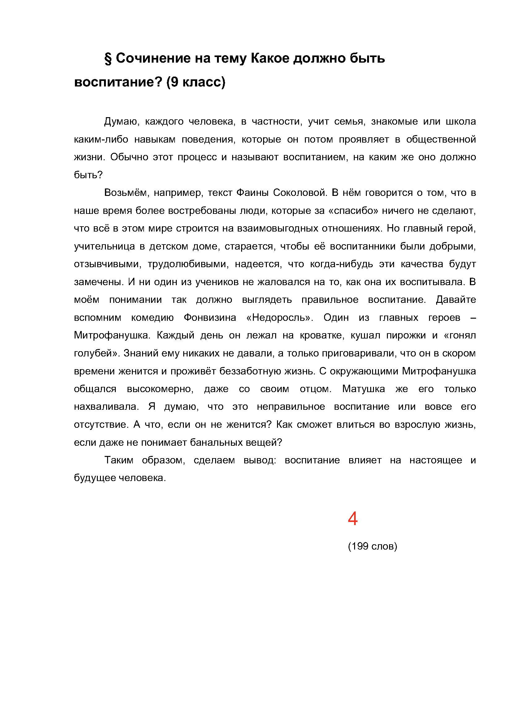 Text, letter Description automatically generated