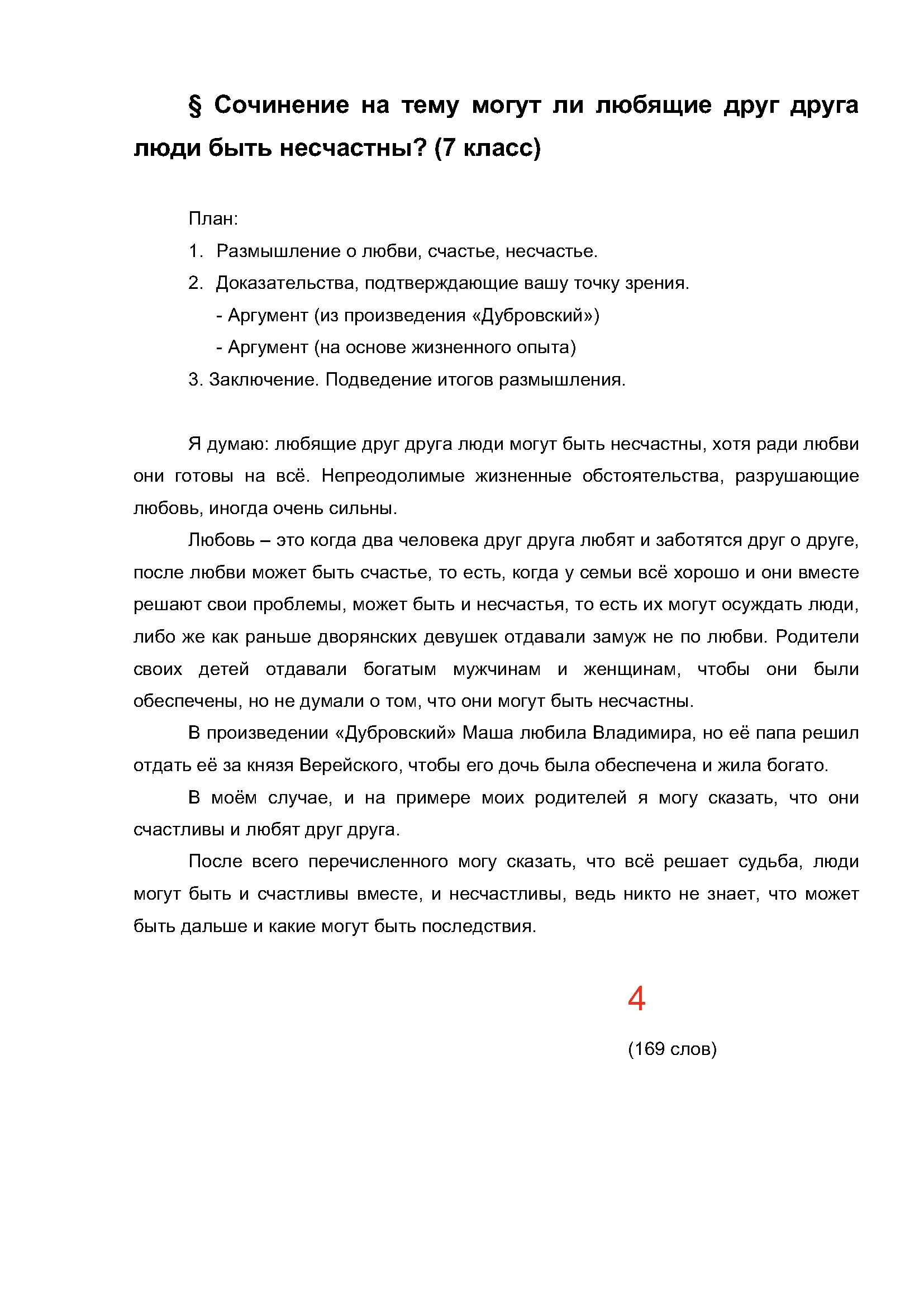 Text, letter Description automatically generated