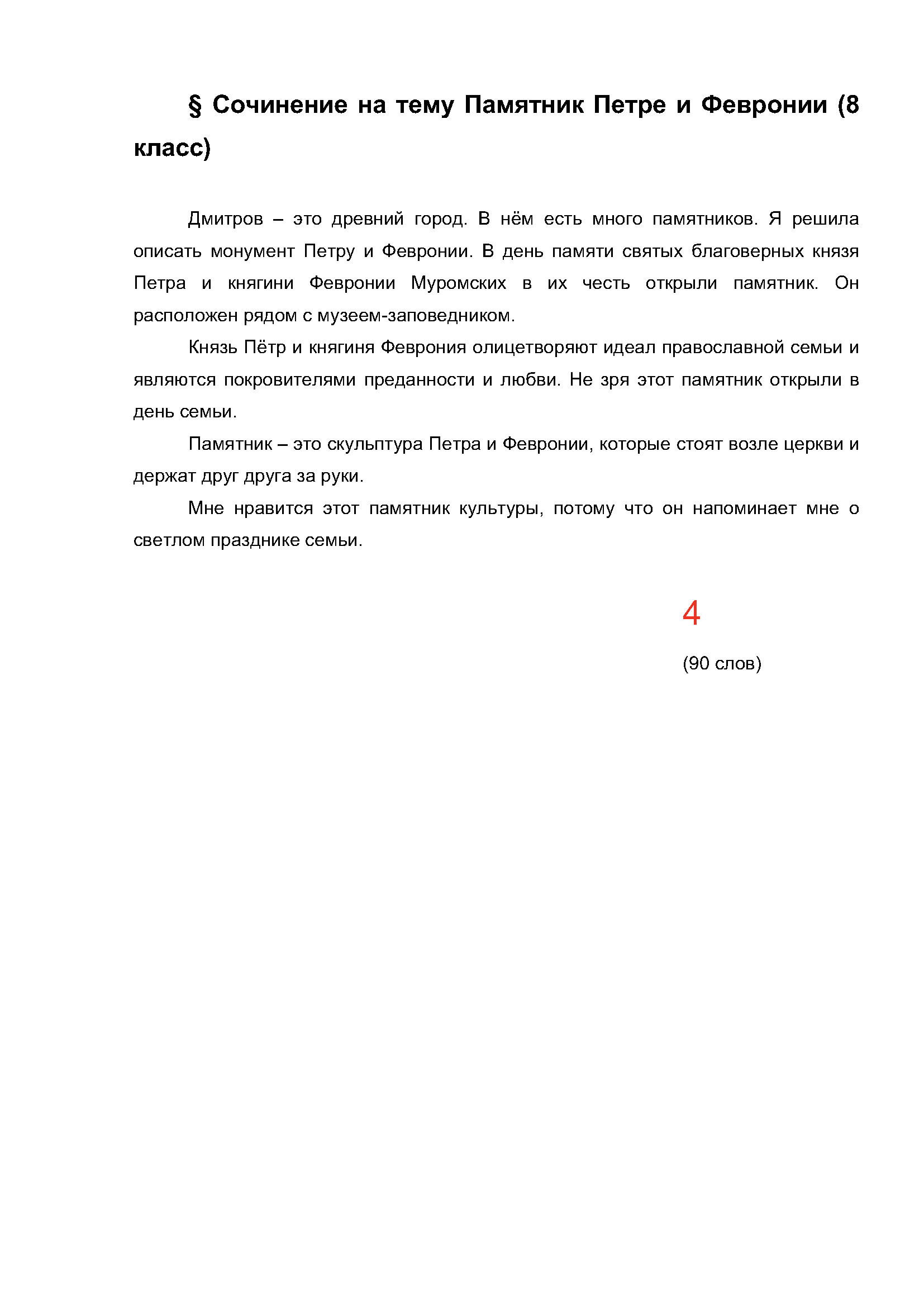 Text, letter Description automatically generated