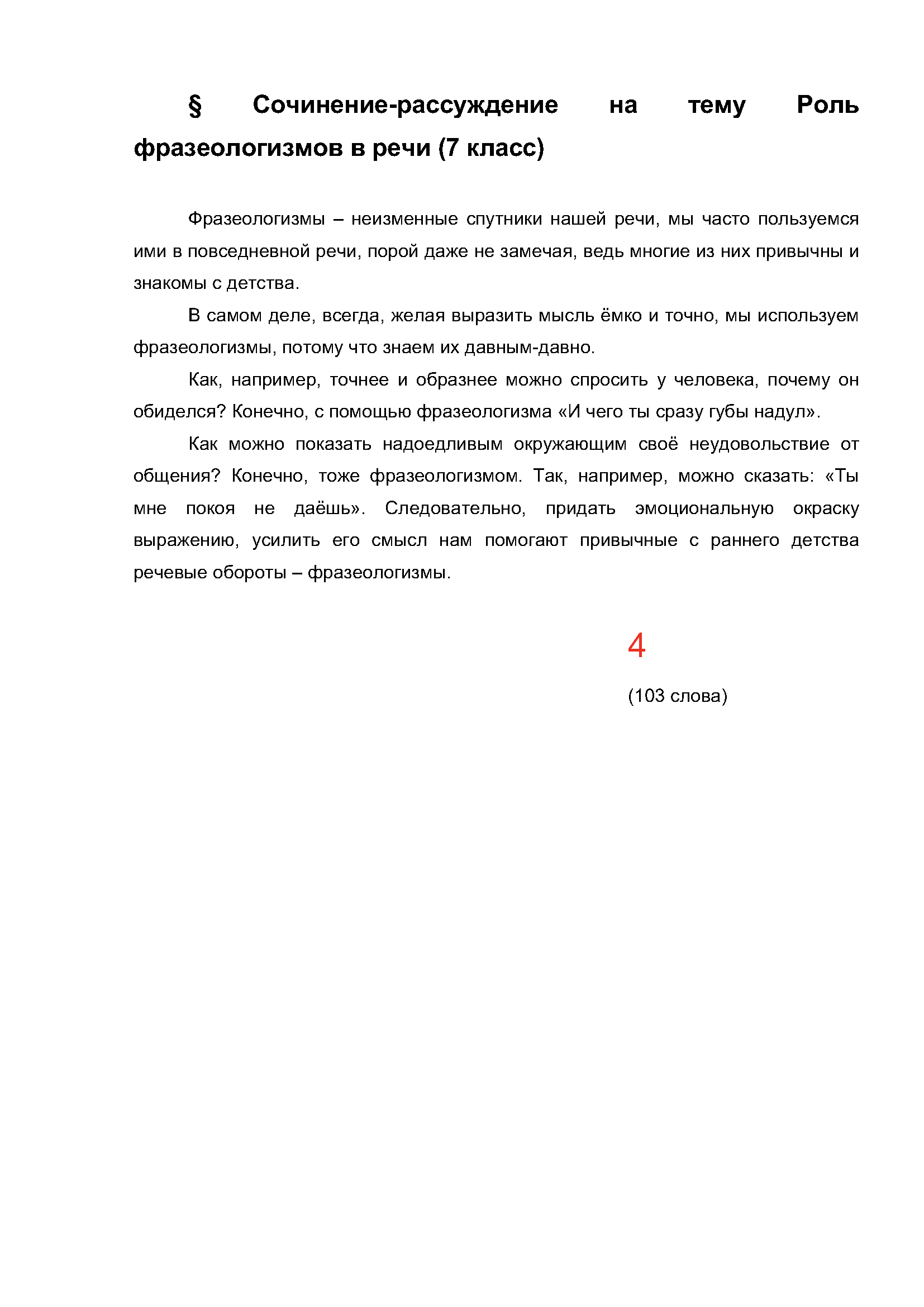 Text, letter Description automatically generated