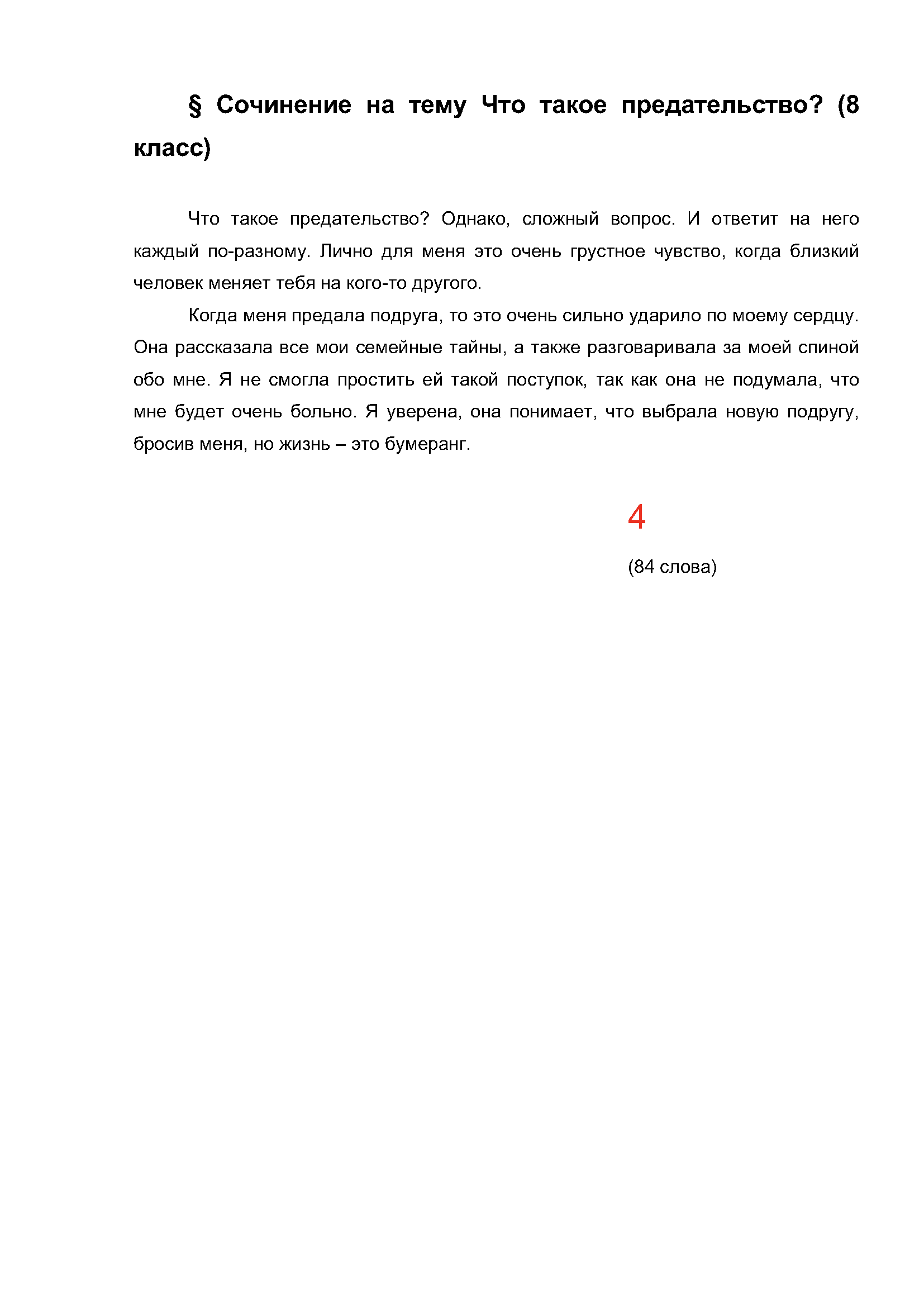 Text, letter Description automatically generated
