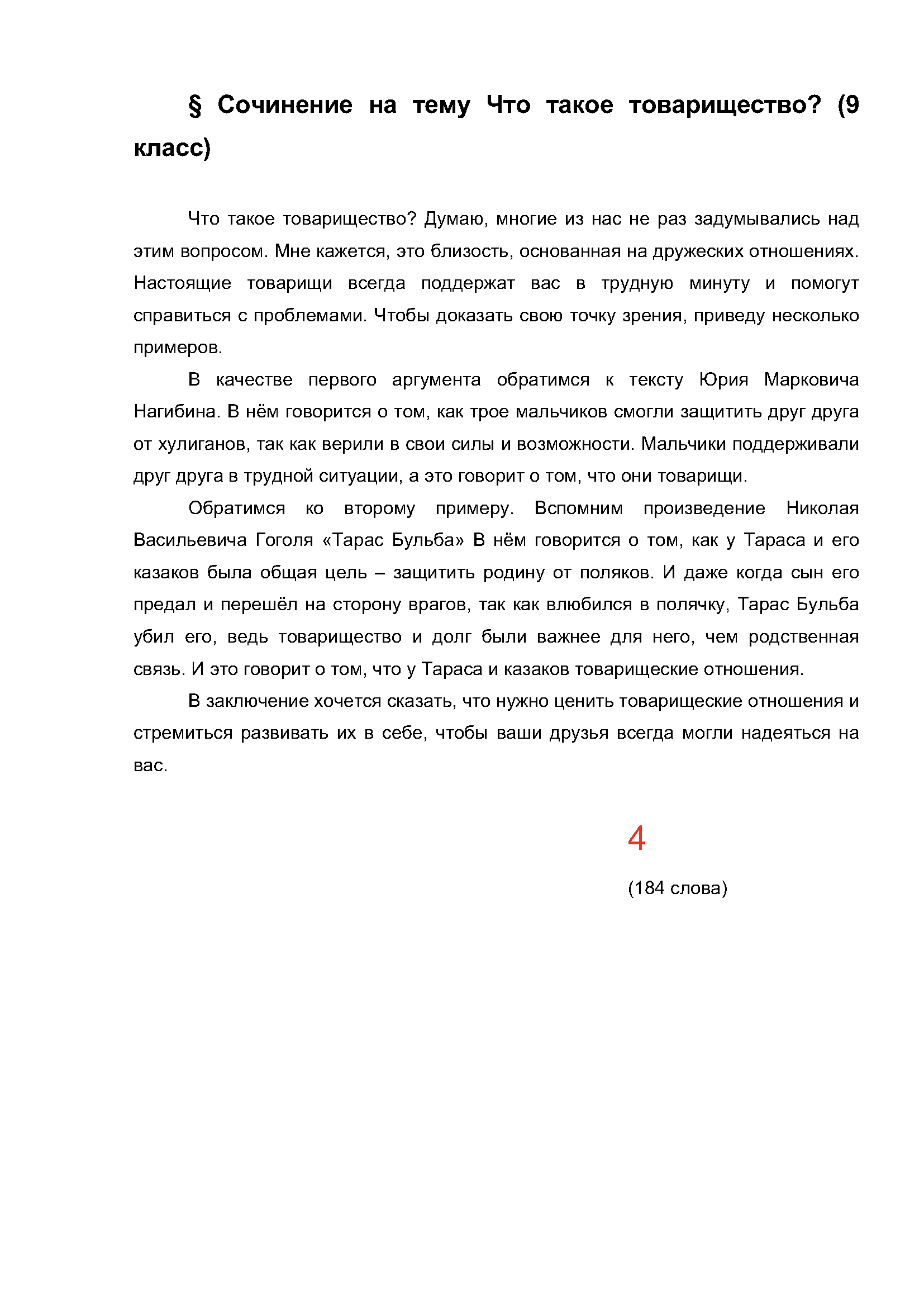 Text, letter Description automatically generated