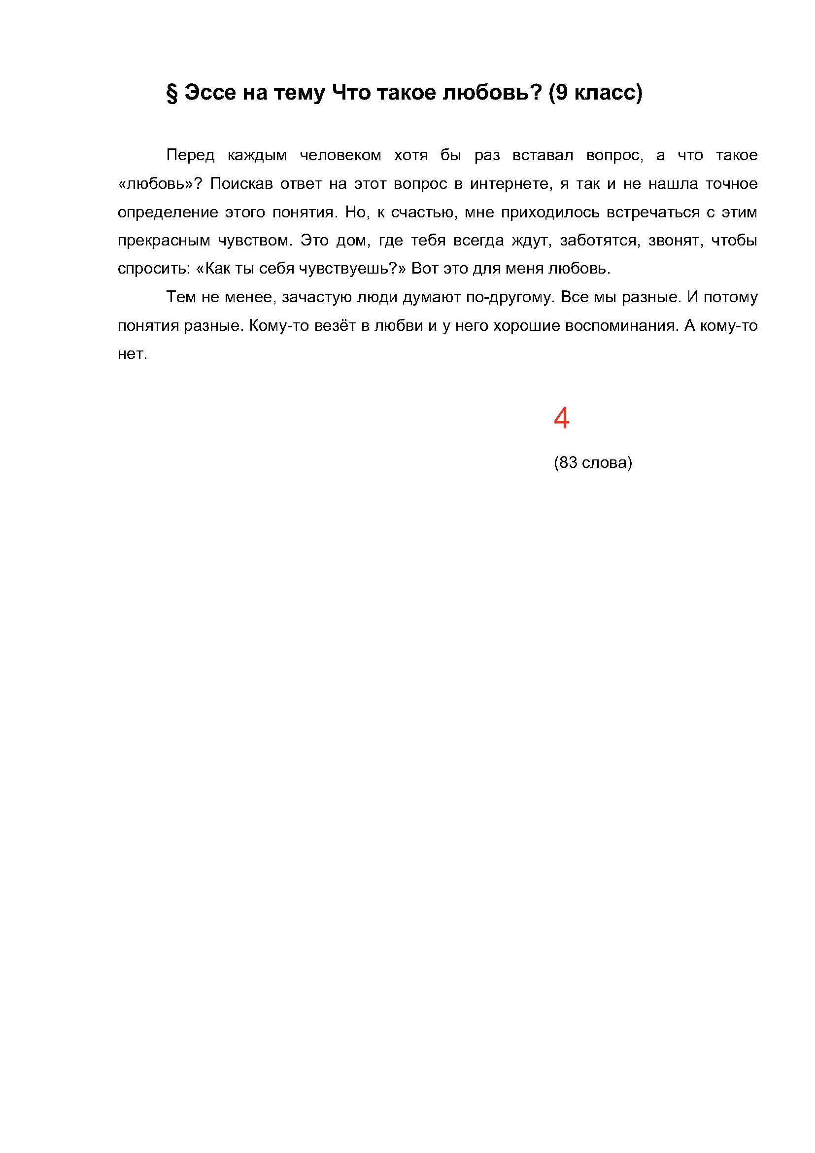 Text Description automatically generated