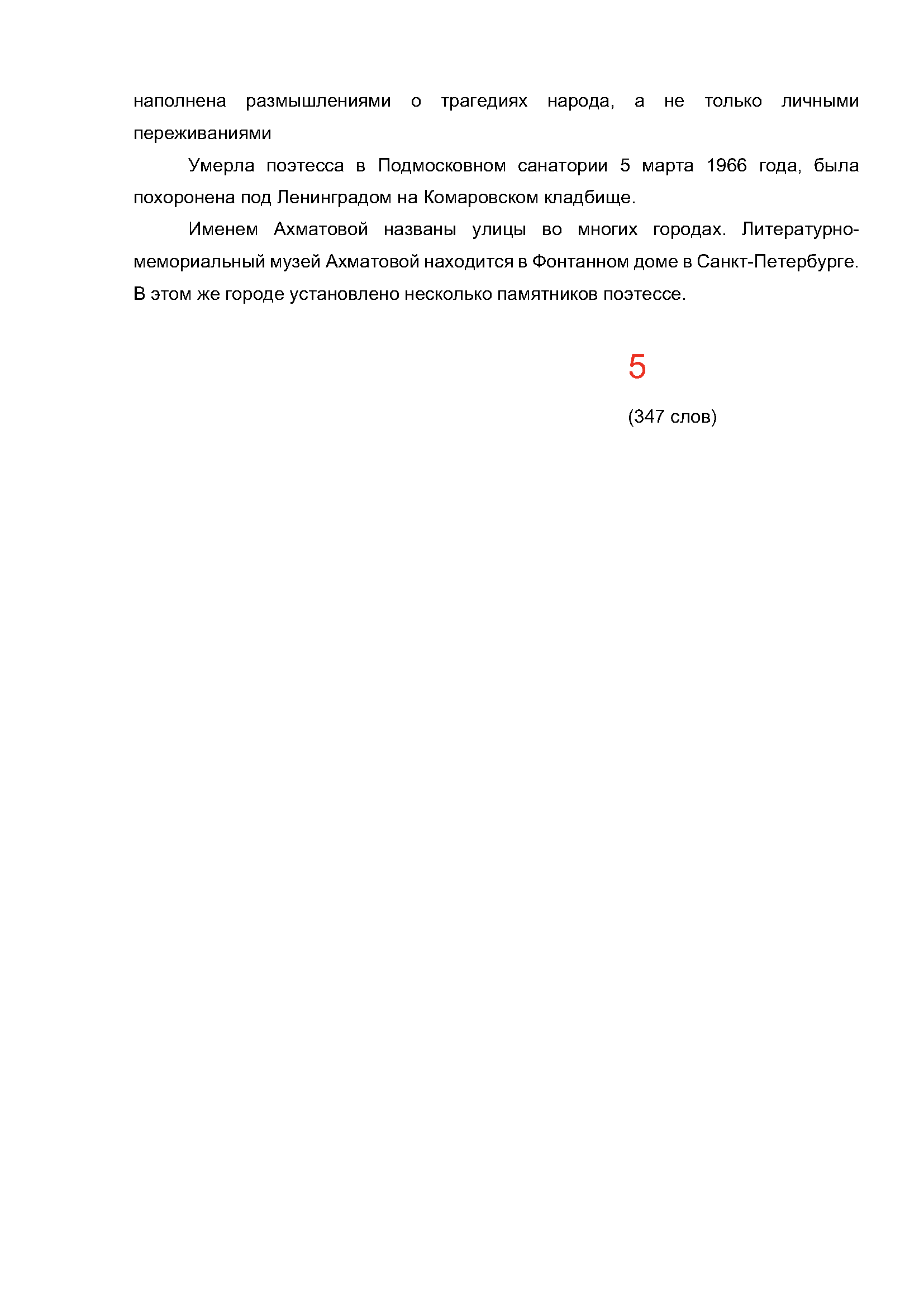 Text, letter Description automatically generated