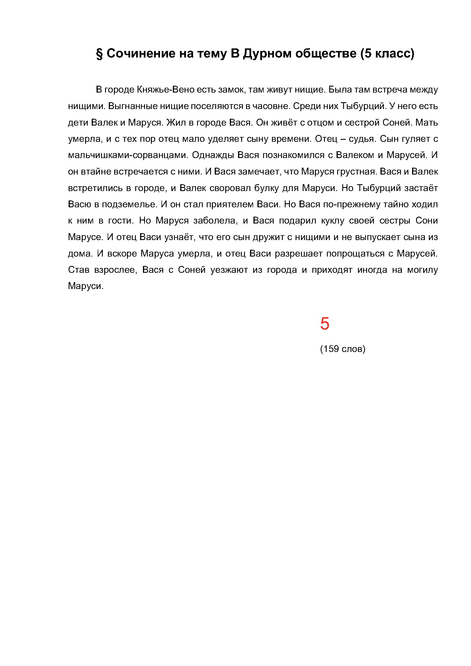 Text, letter Description automatically generated