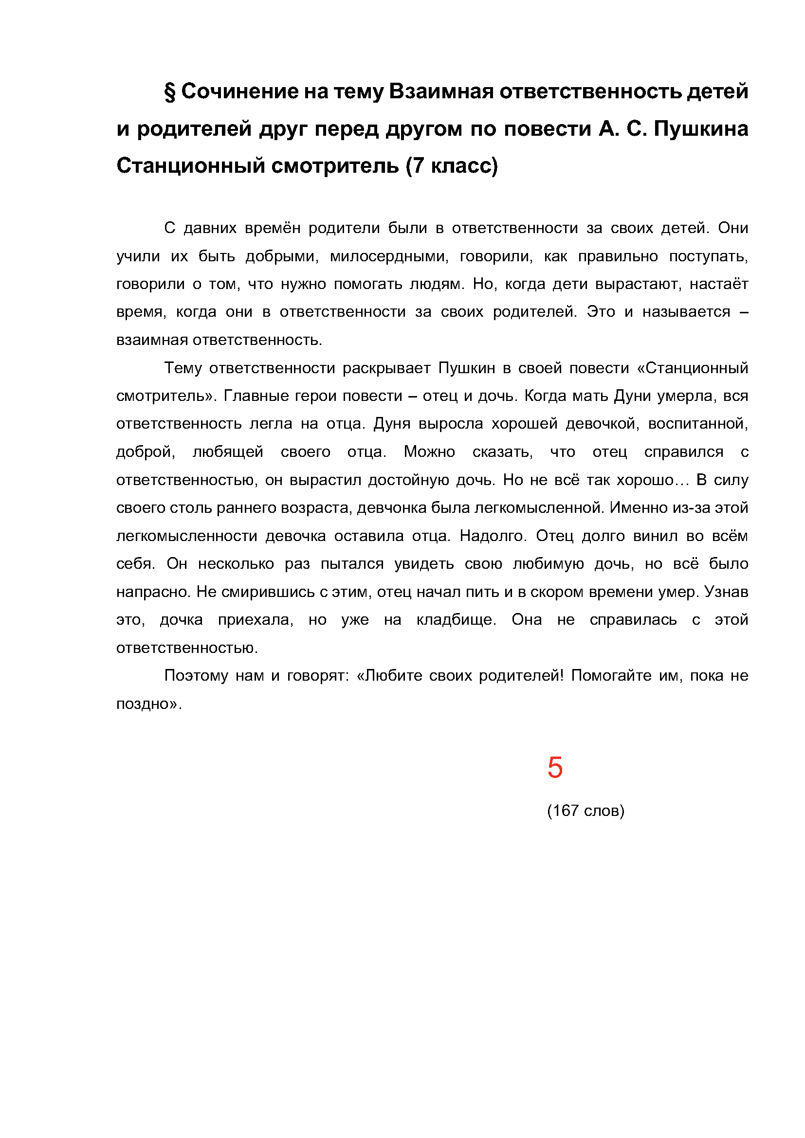 Text, letter Description automatically generated