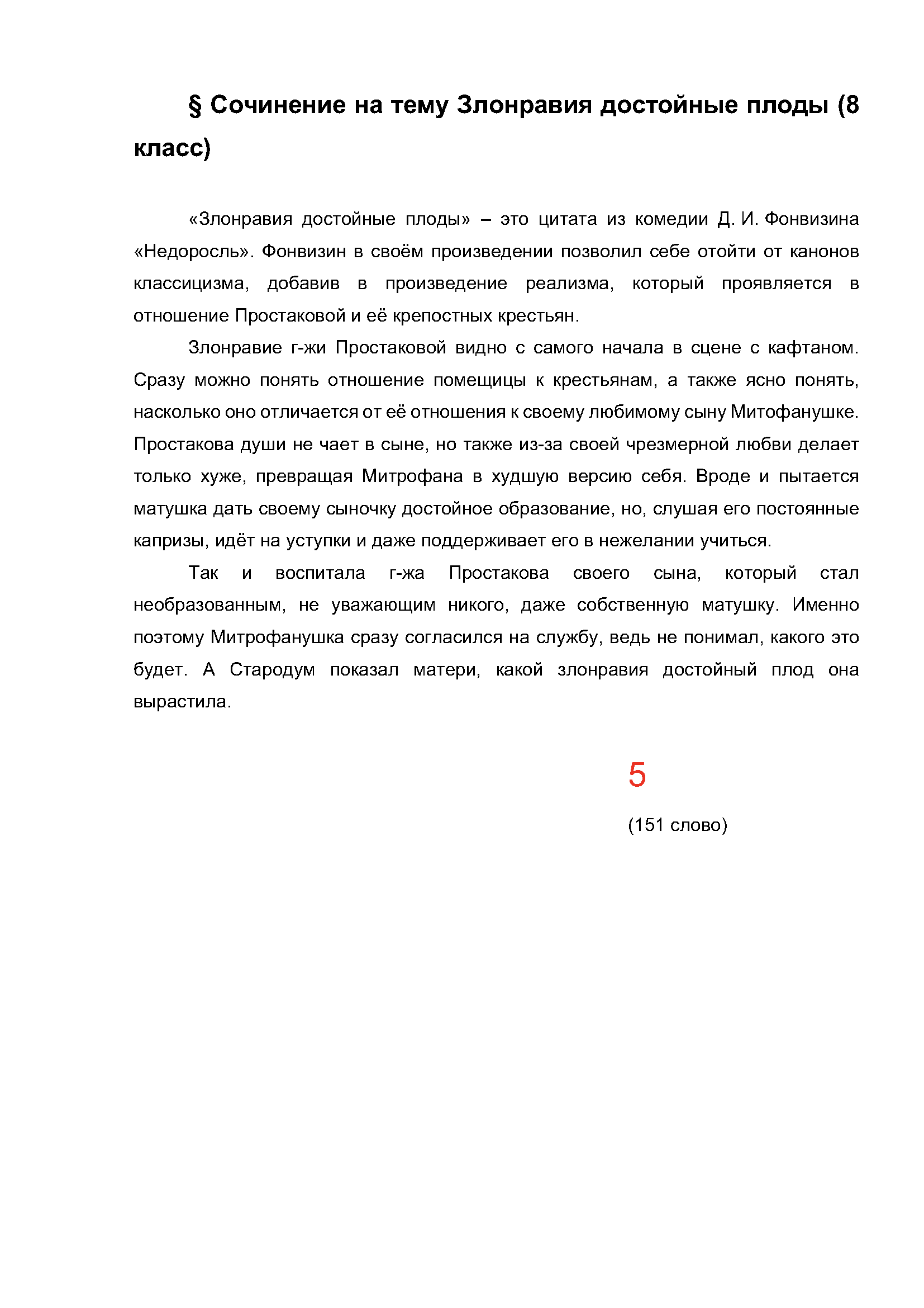 Text, letter Description automatically generated